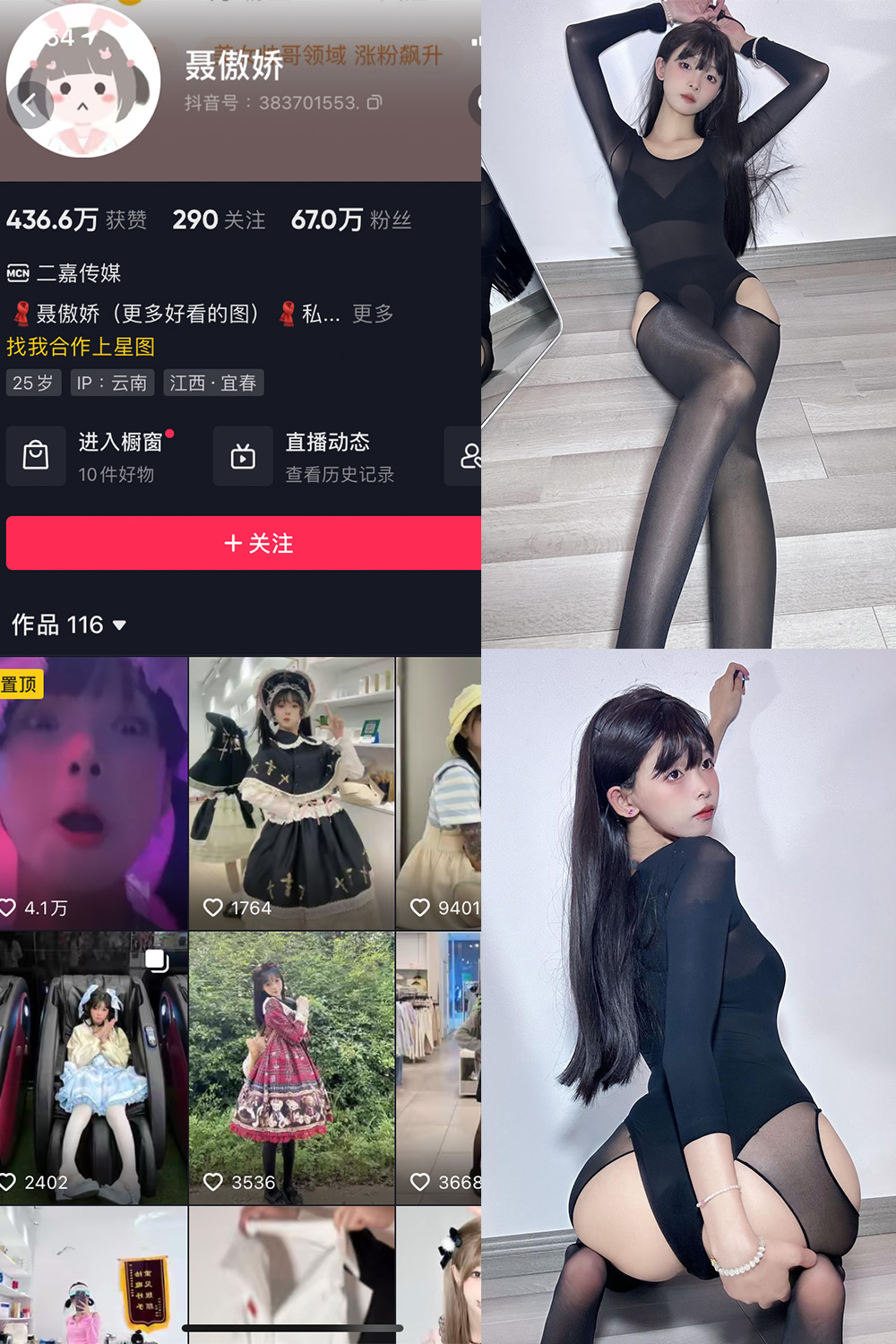 抖音 聂傲娇 微密圈  NO.069期 【35P】最新至：2024.6.17-桃花园