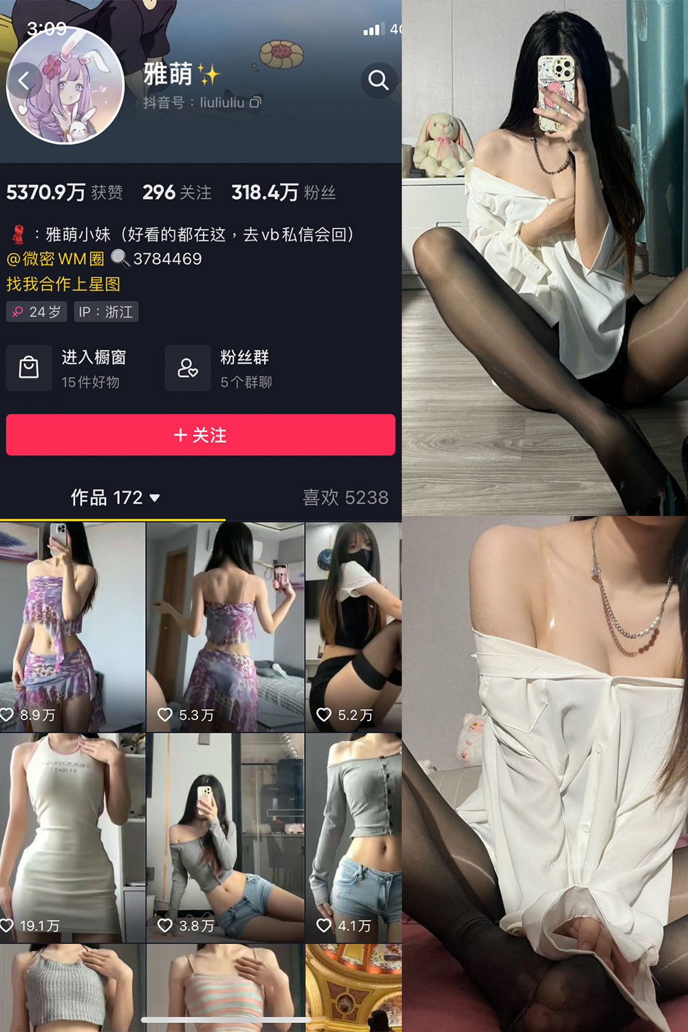 抖音 刘雅萌 微密圈  NO.042期 【28P】最新至：2024.7.6-桃花园