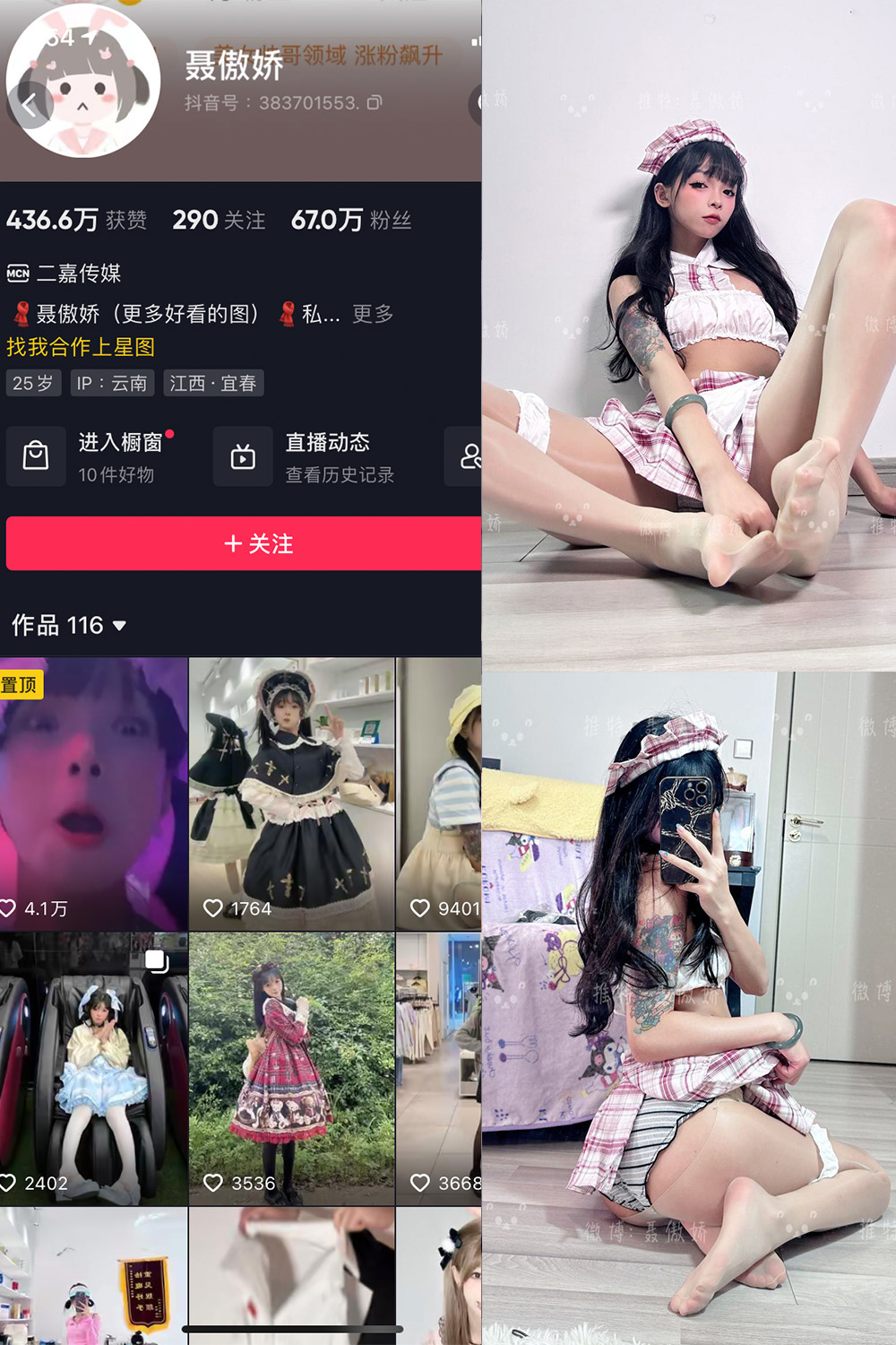 抖音 聂傲娇 微密圈  NO.091期 【44P】最新至：2024.11.28-桃花园