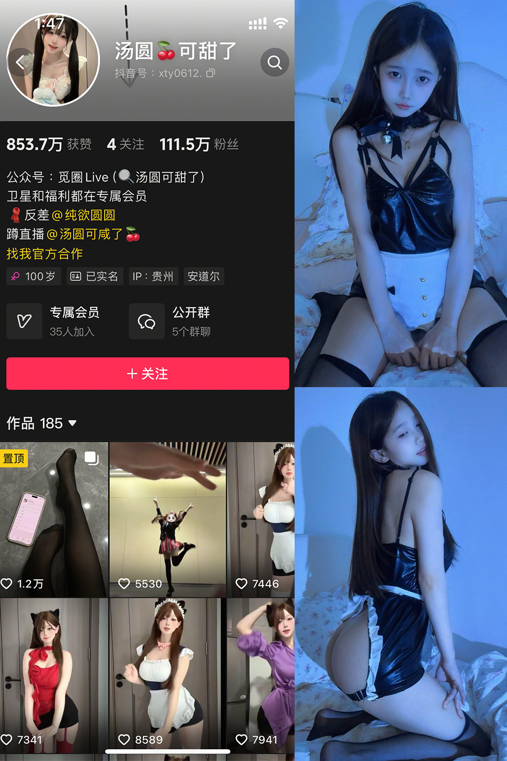 抖音 汤圆可甜了 微密圈  NO.015期 【22P】最新至：2025.4.21-桃花园