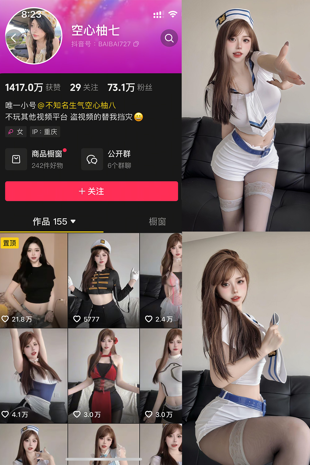 抖音 空心柚七 微密圈  NO.001期 【30P】-桃花园