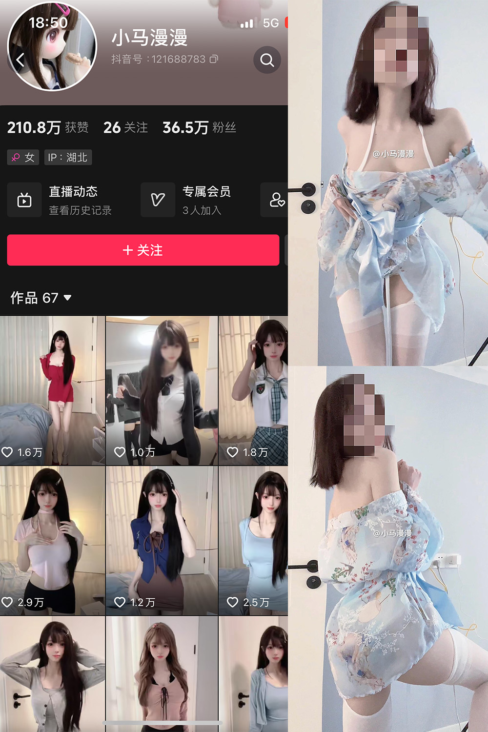 抖音 小马漫漫 微密圈 NO.021期 【29P3V】最新至：2024.3.13-桃花园