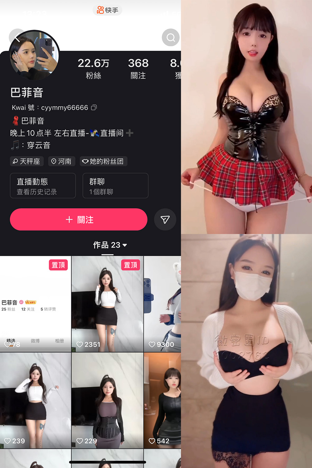 抖音 巴菲音 微密圈  NO.003期 【8P27V】最新至：2024.3.19-桃花园