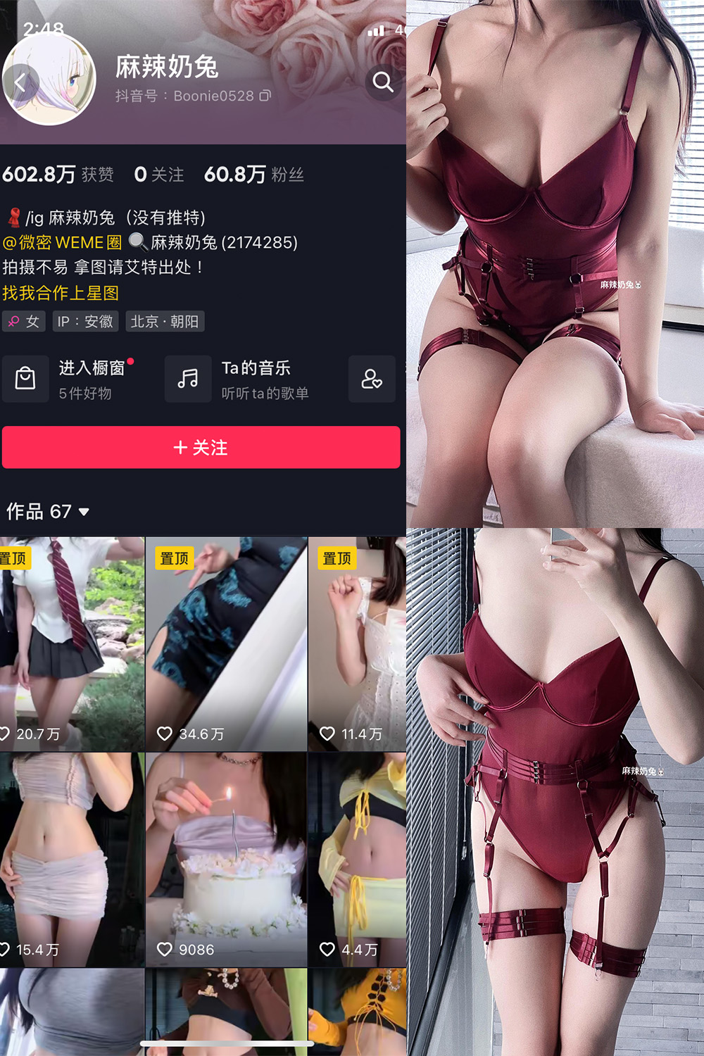 抖音 麻辣奶兔 微密圈  NO.063期 【9P】最新至：2024.3.22-桃花园