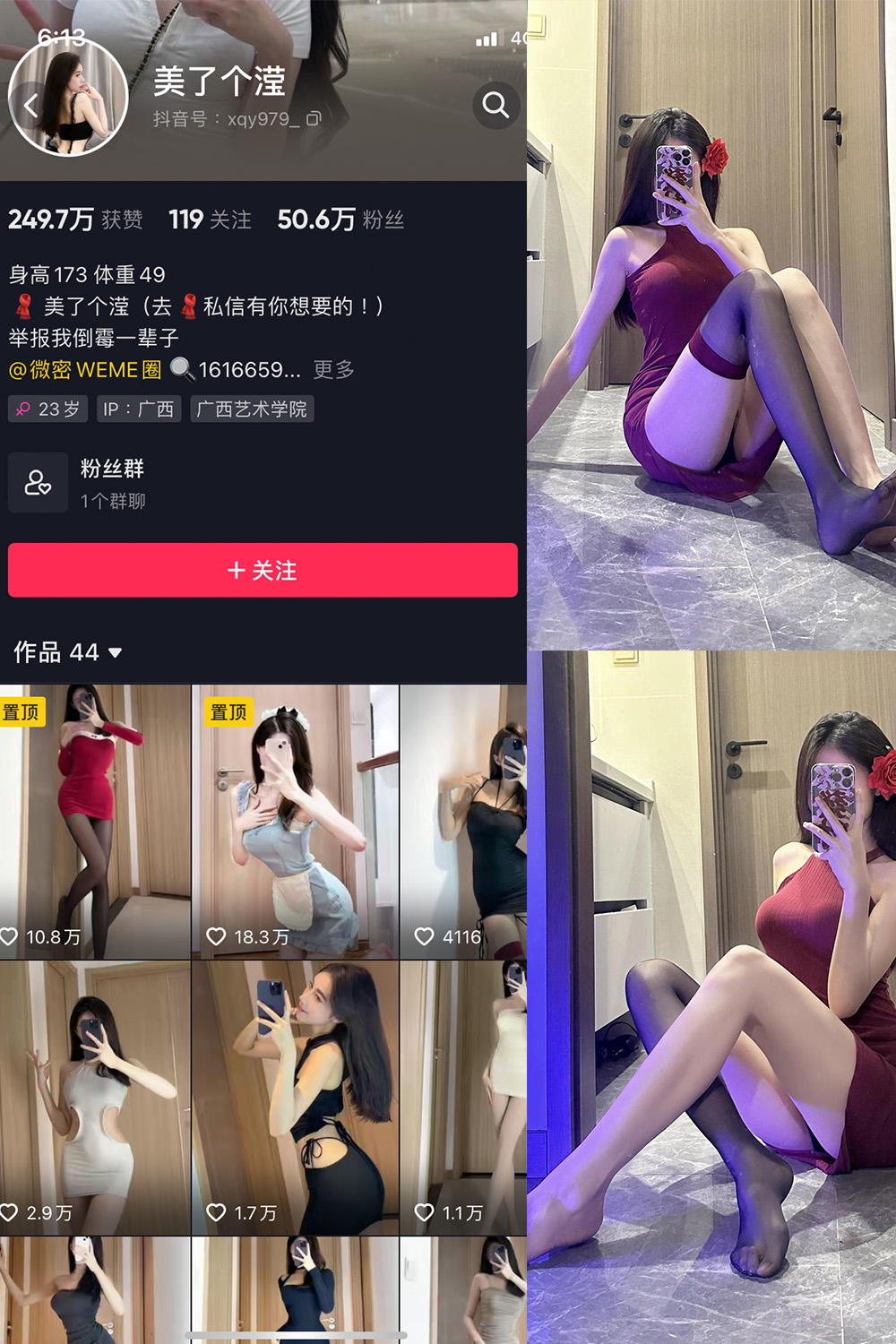 抖音 美了个滢 微密圈 嘉宾 NO.033期 【16P1V】最新至：2024.3.30-桃花园