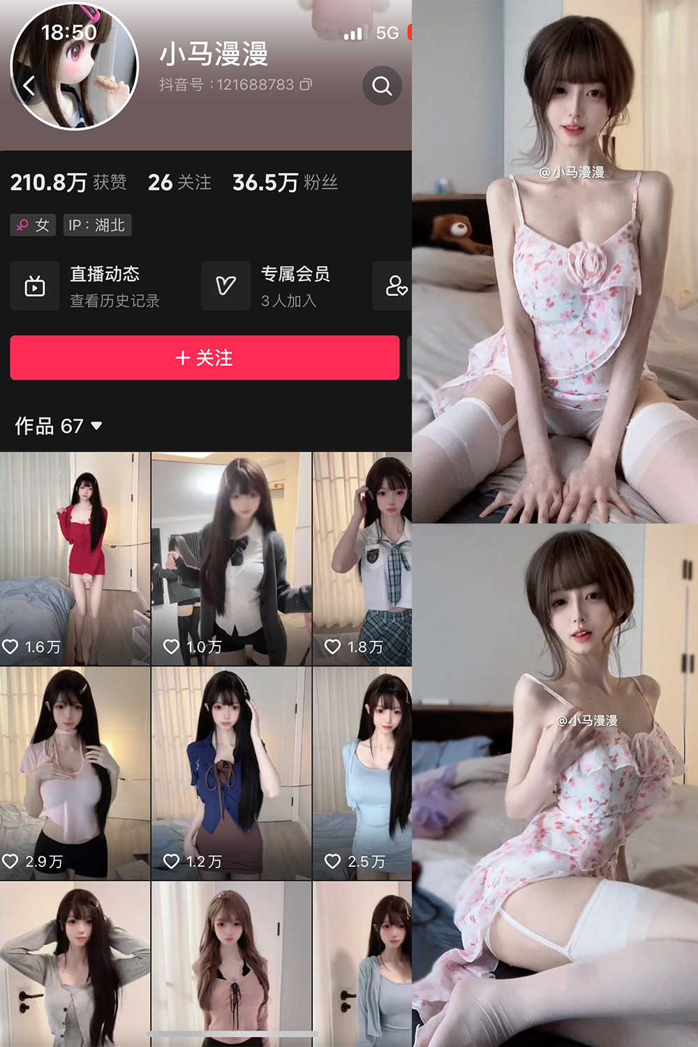 抖音 小马漫漫 微密圈 NO.025期 【12P1V】最新至：2024.4.3-桃花园