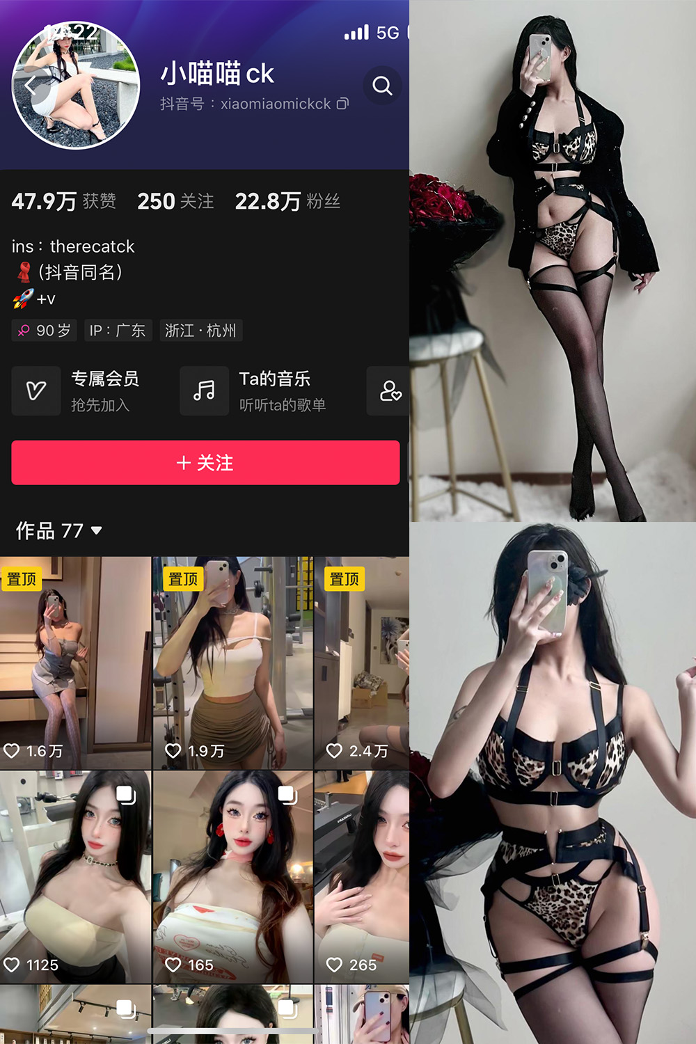 抖音 小喵咪ck 微密圈  NO.002期 【79P】-桃花园