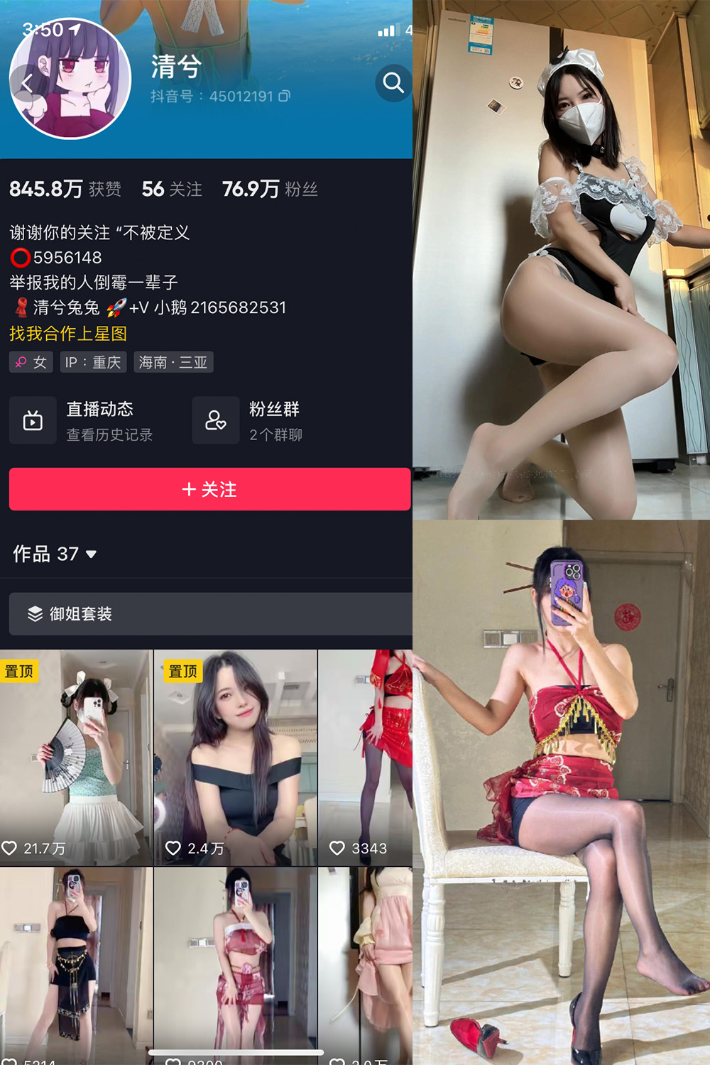 抖音 清兮 微密圈  NO.015期 【119P】-桃花园