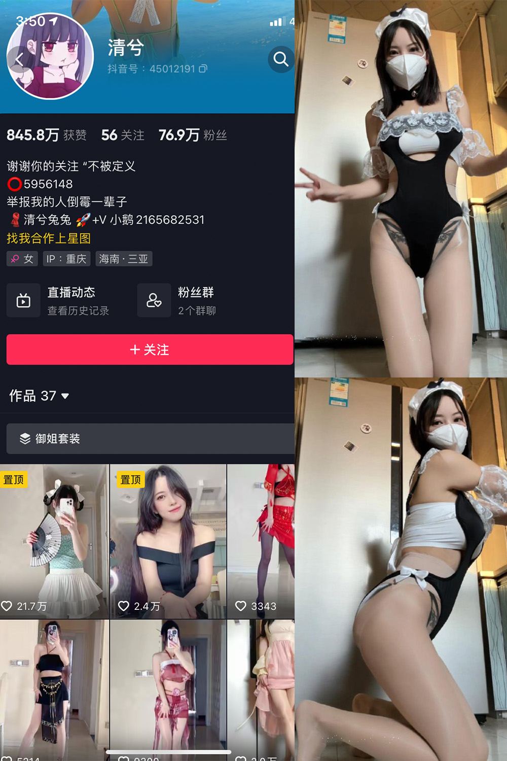 抖音 清兮 微密圈  NO.016期 【80P1V】最新至：2024.4.15-桃花园