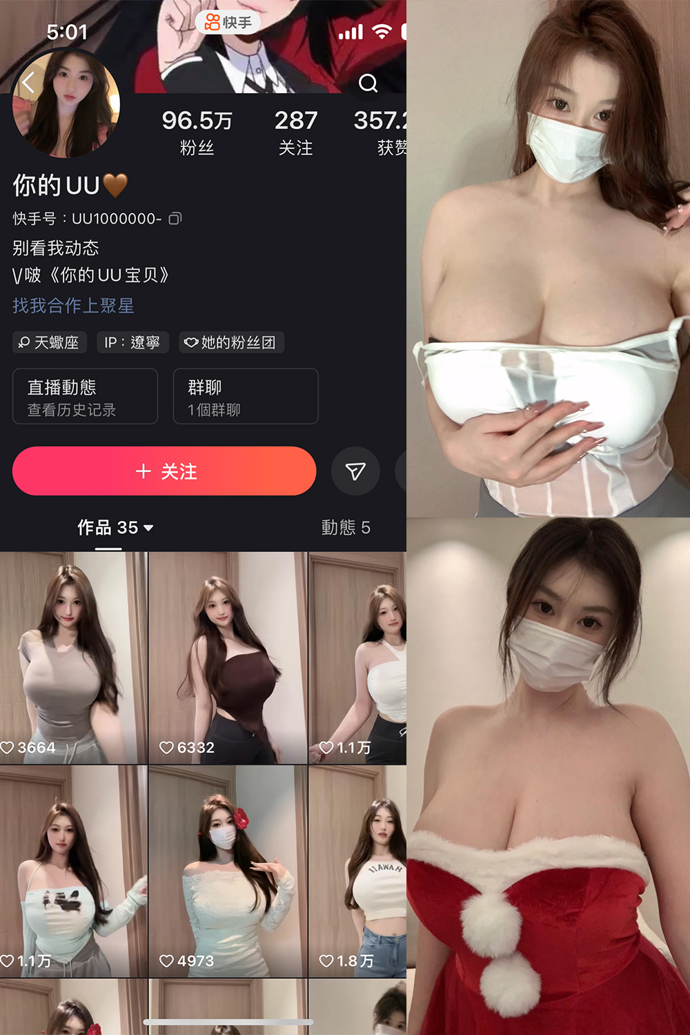 抖音 你的UU 微密圈  NO.002期 【49P1V】最新至：2024.4.16-桃花园