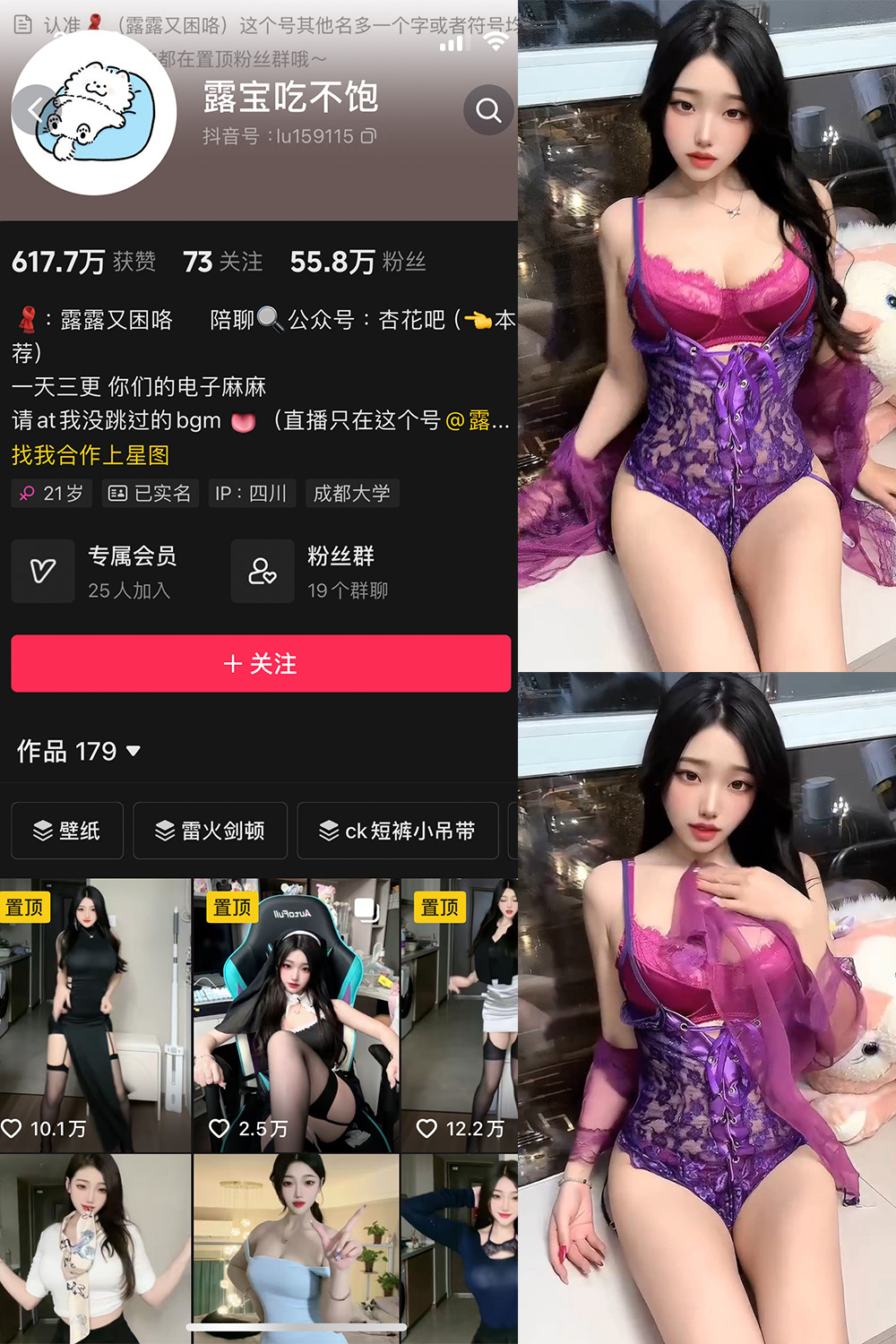 抖音 露宝吃不饱 微密圈   NO.008期 【5P4V】最新至：2024.4.18-桃花园