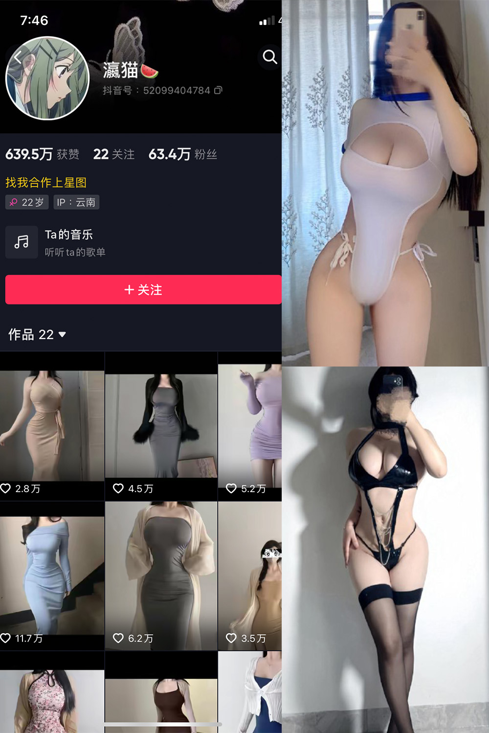 抖音 瀛猫 微密圈  NO.046期 【18P2V】最新至：2024.4.18-桃花园