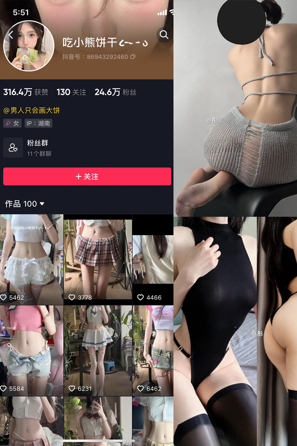 抖音 吃小熊饼干 微密圈  NO.008期 【22P2V】最新至：2024.4.21-桃花园