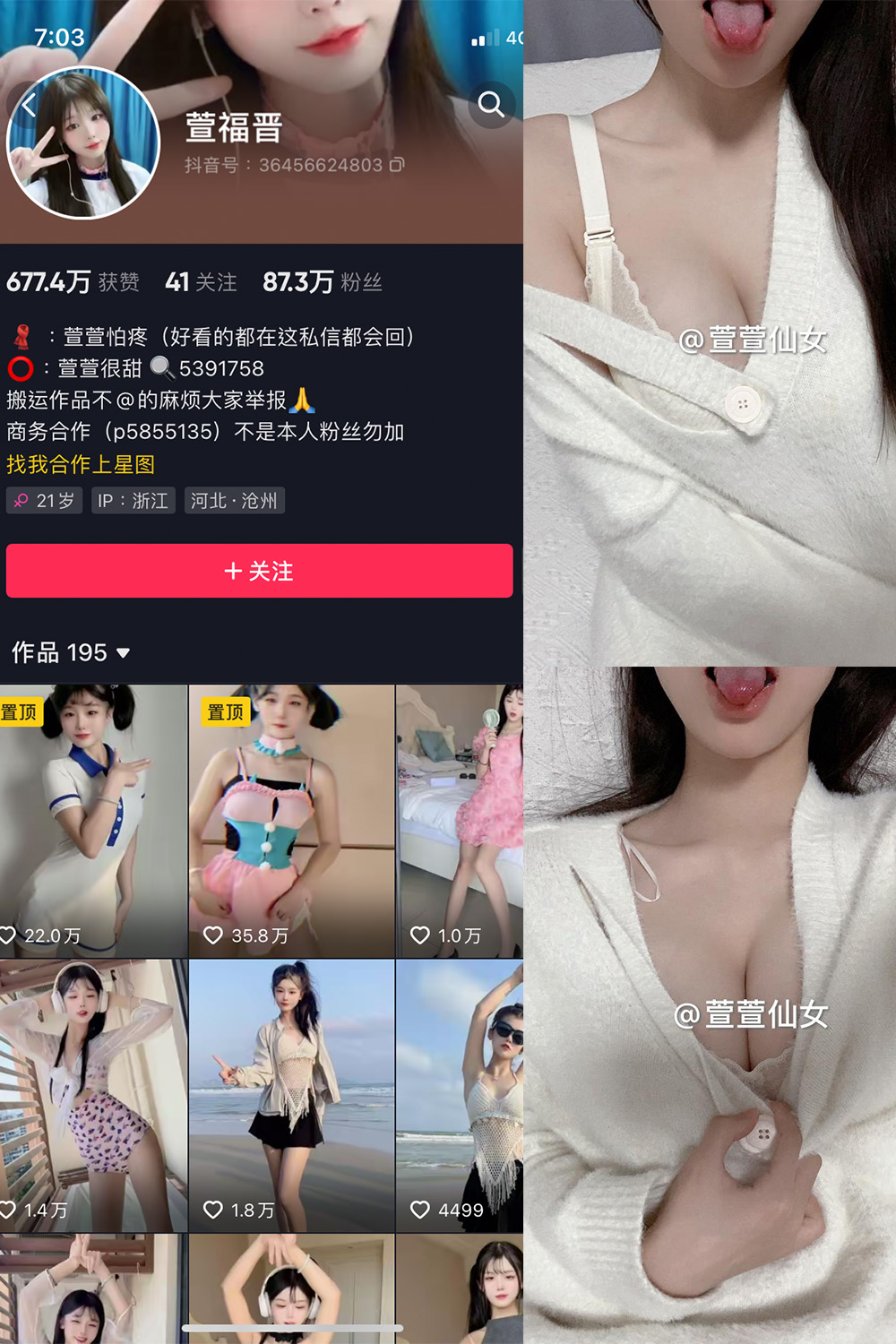 抖音 萱福晋 微密圈  NO.037期 【17P5V】最新至：2024.4.21-桃花园