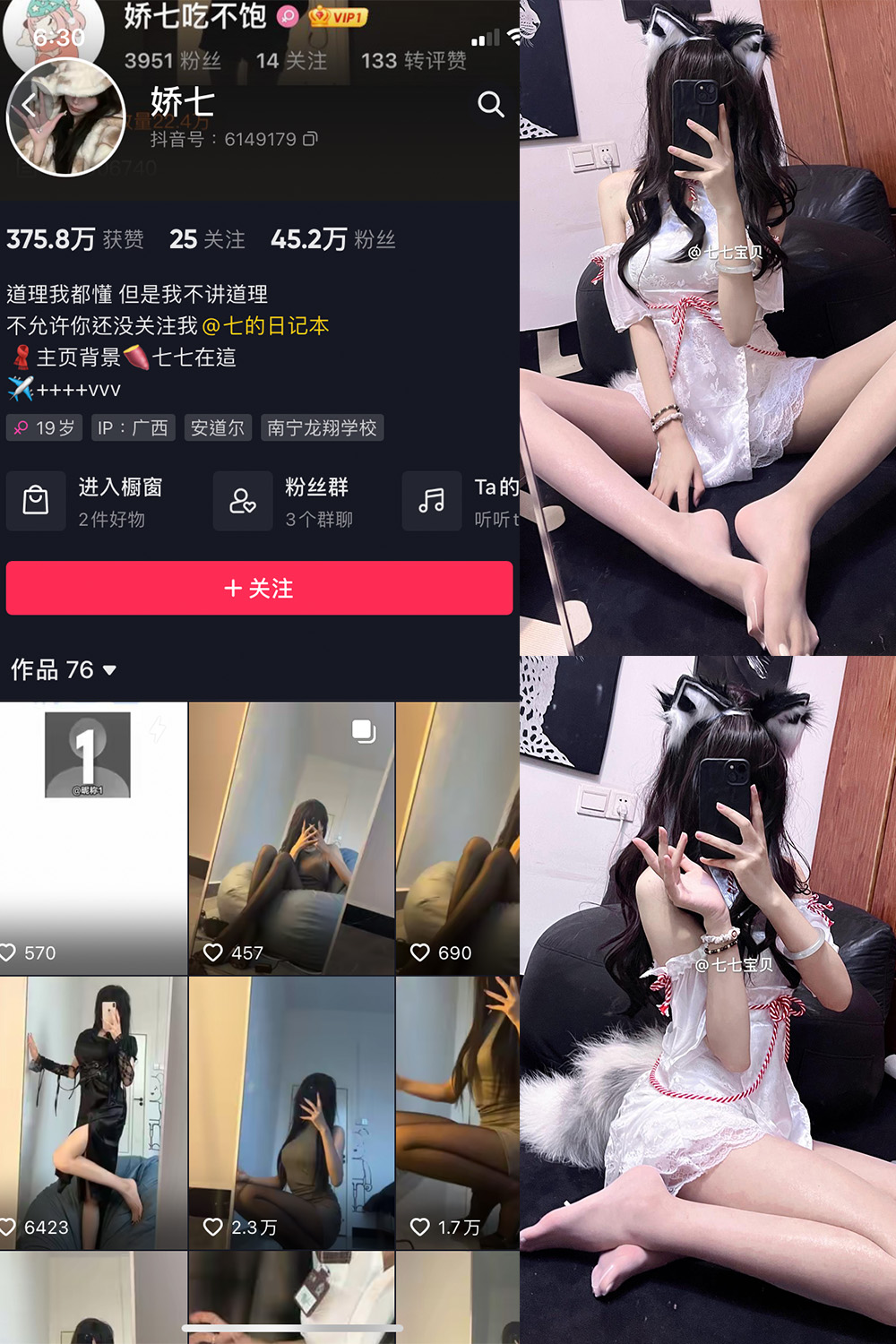 抖音 娇七  微密圈  NO.018期 【25P5V】-桃花园