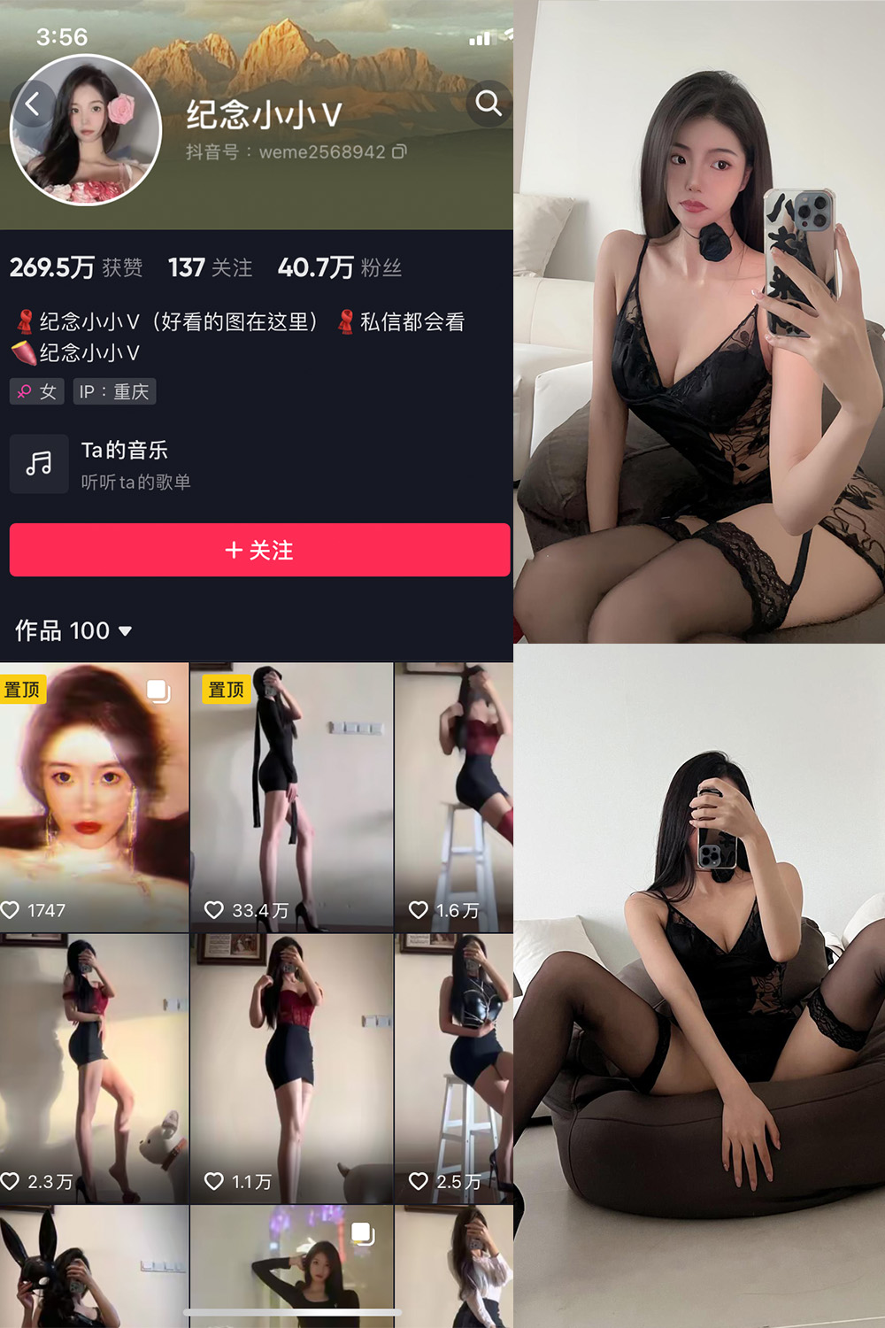 抖音 纪念小小V 微密圈  NO.013期 【39P】最新至：2024.4.25-桃花园