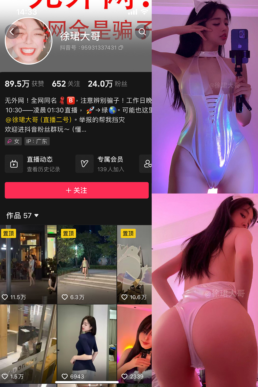 抖音 徐珺大哥 微密圈  NO.020期 【23P】最新至：2024.4.26-桃花园