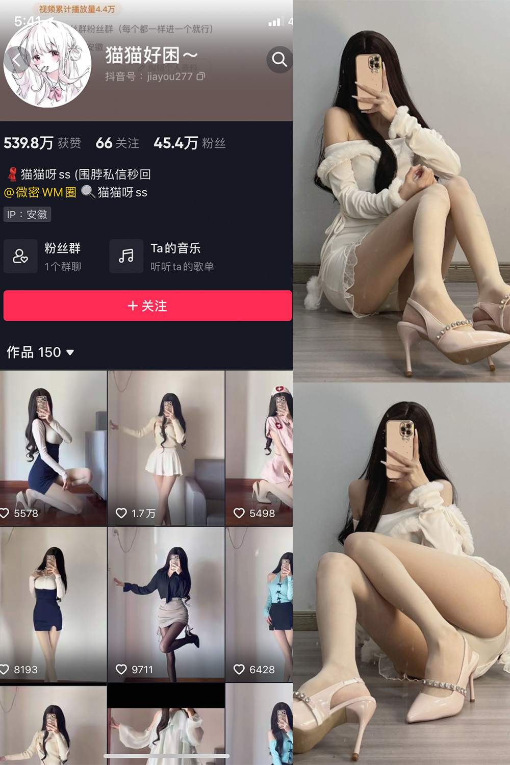 抖音 猫猫好困 微密圈  NO.030期 【81P】最新至：2024.4.29-桃花园