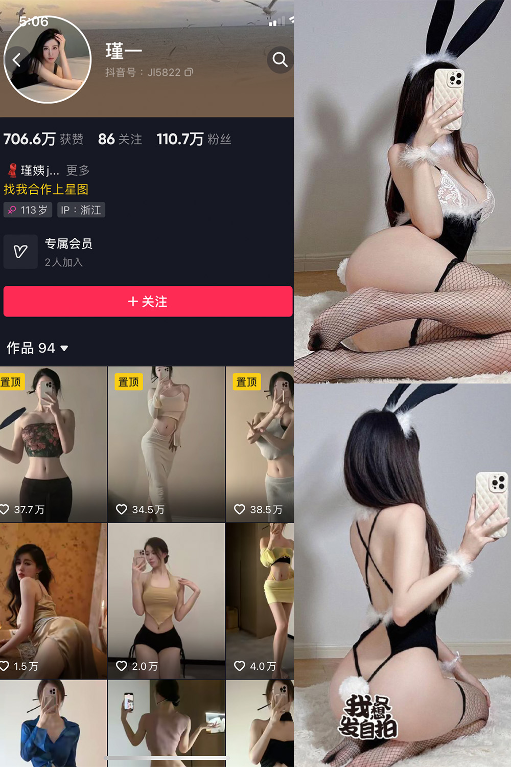 抖音 谨一 微密圈  NO.028期 【17P】最新至：2024.5.1-桃花园