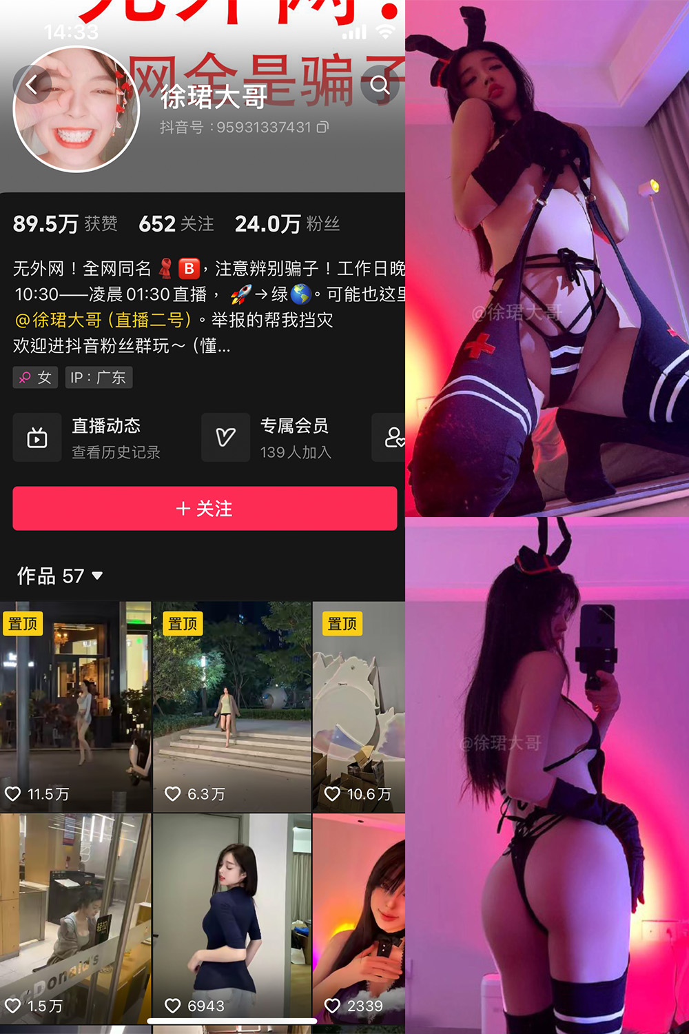 抖音 徐珺大哥 微密圈  NO.021期 【9P】最新至：2024.5.9-桃花园