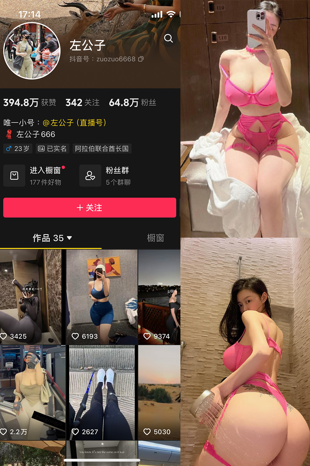 抖音 左公子 微密圈 NO.011期 【20P】最新至：2024.5.13-桃花园