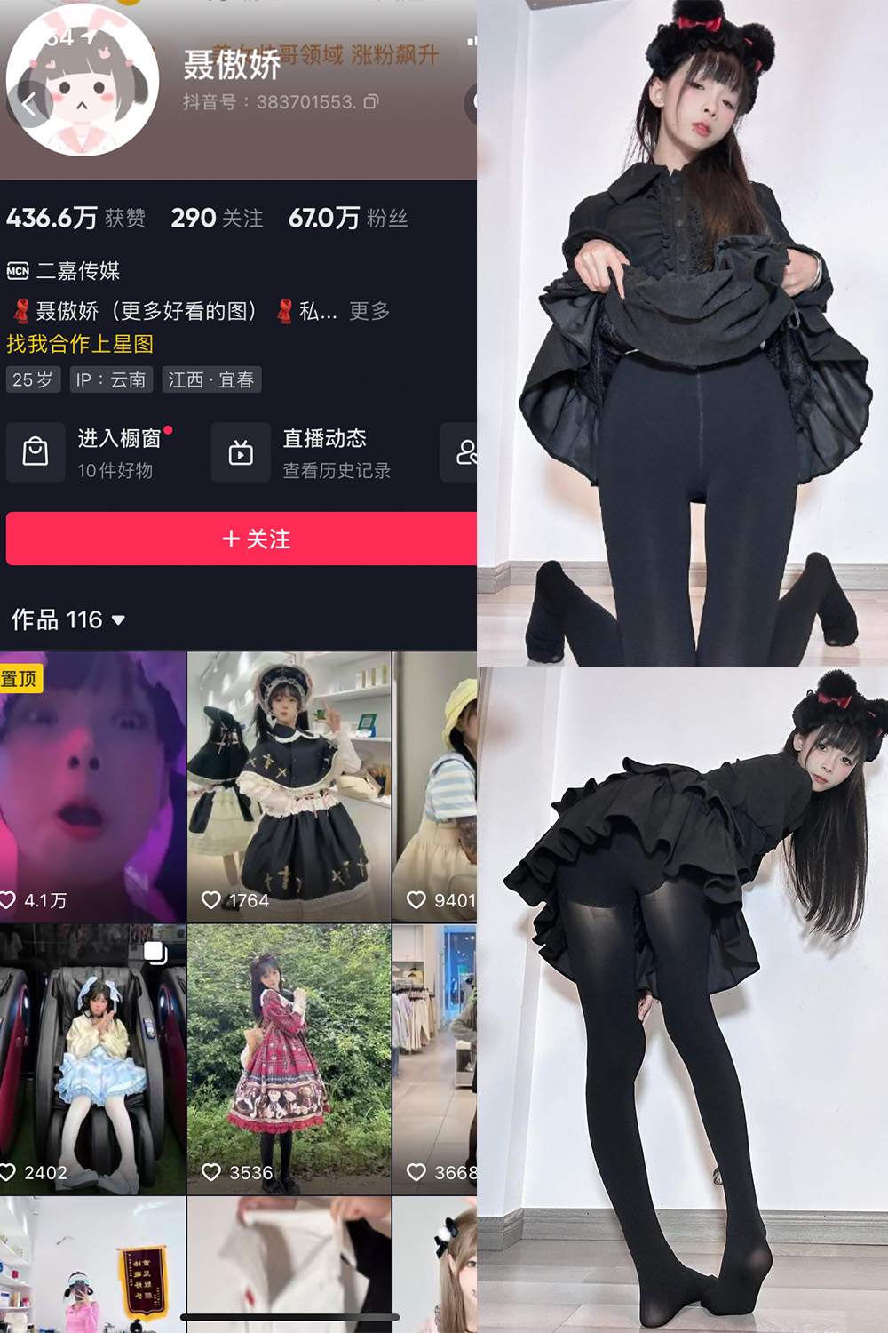 抖音 聂傲娇 微密圈  NO.067期 【16P1V】最新至：2024.5.15-桃花园