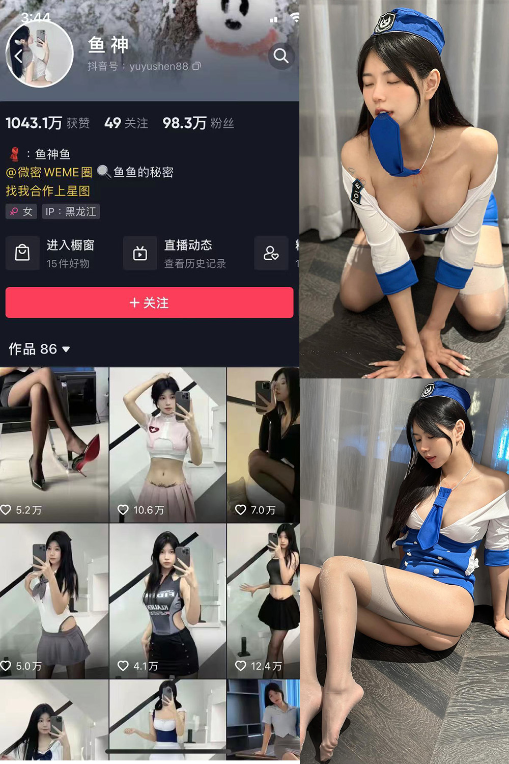 抖音 鱼神 微密圈 NO.080期 【28P】最新至：2024.5.16-桃花园