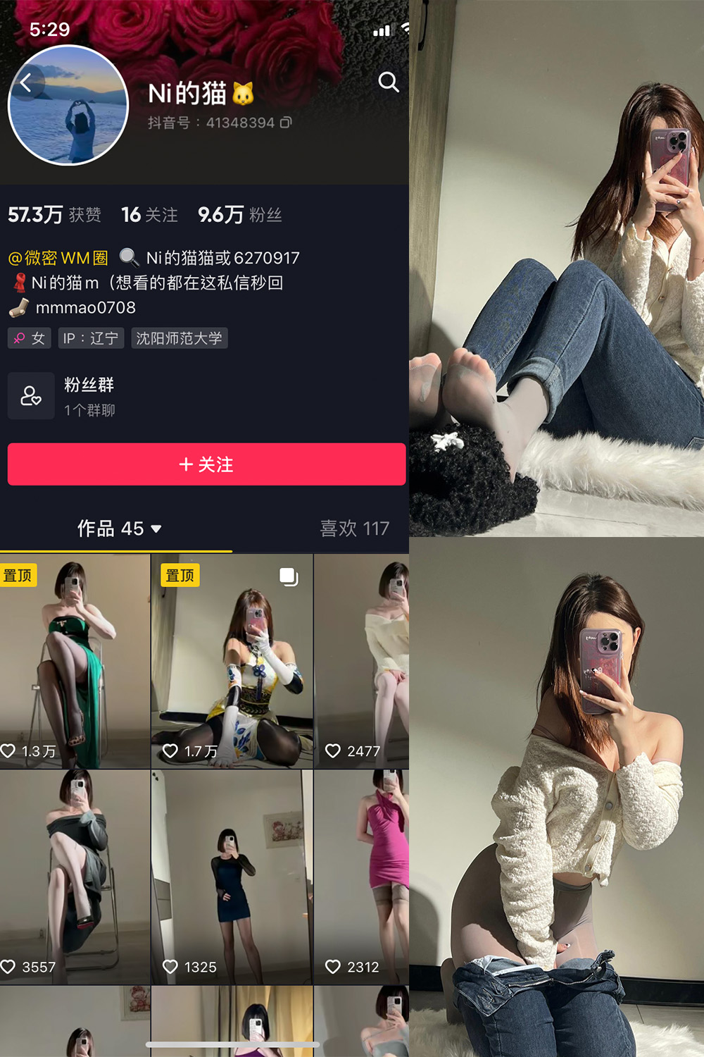 抖音 你的猫 微密圈 NO.002期 【33P】-桃花园