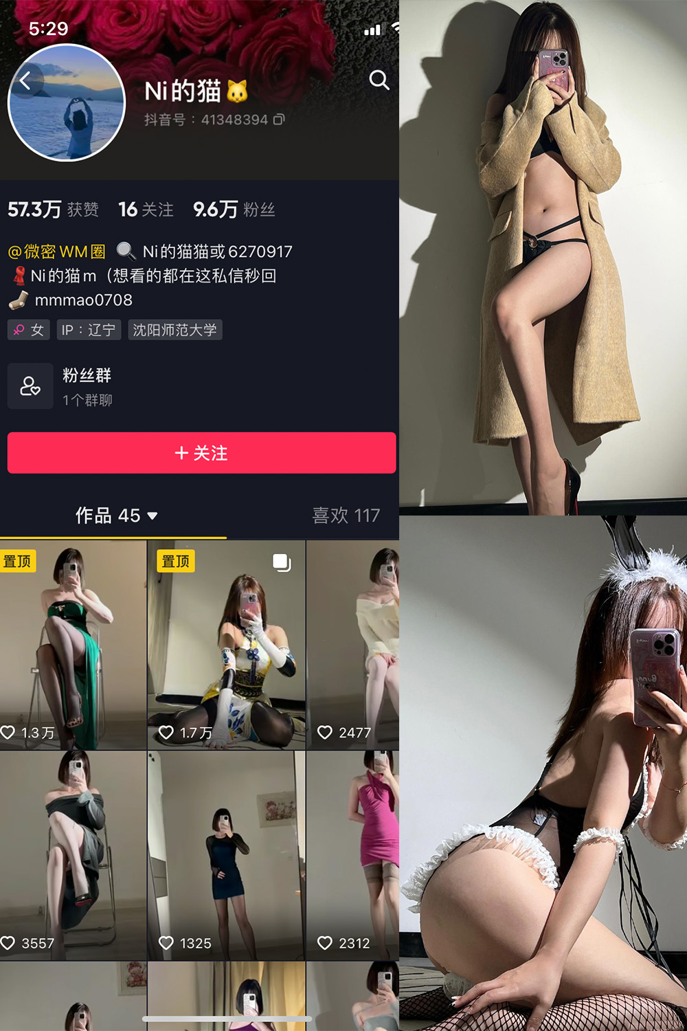 抖音 你的猫 微密圈 NO.005期 【43P】-桃花园