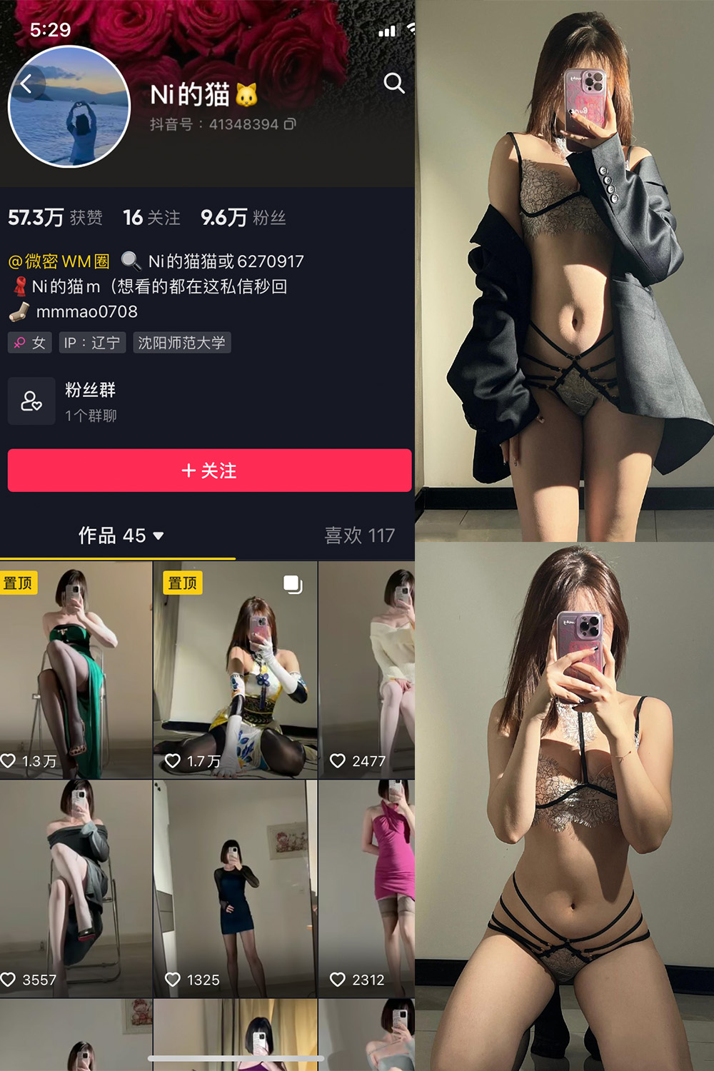 抖音 你的猫 微密圈 NO.006期 【30P】-桃花园