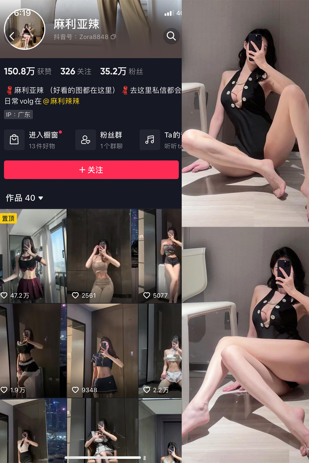 抖音 麻利亚辣 微密圈  NO.068期 【40P】最新至：2024.6.9-桃花园