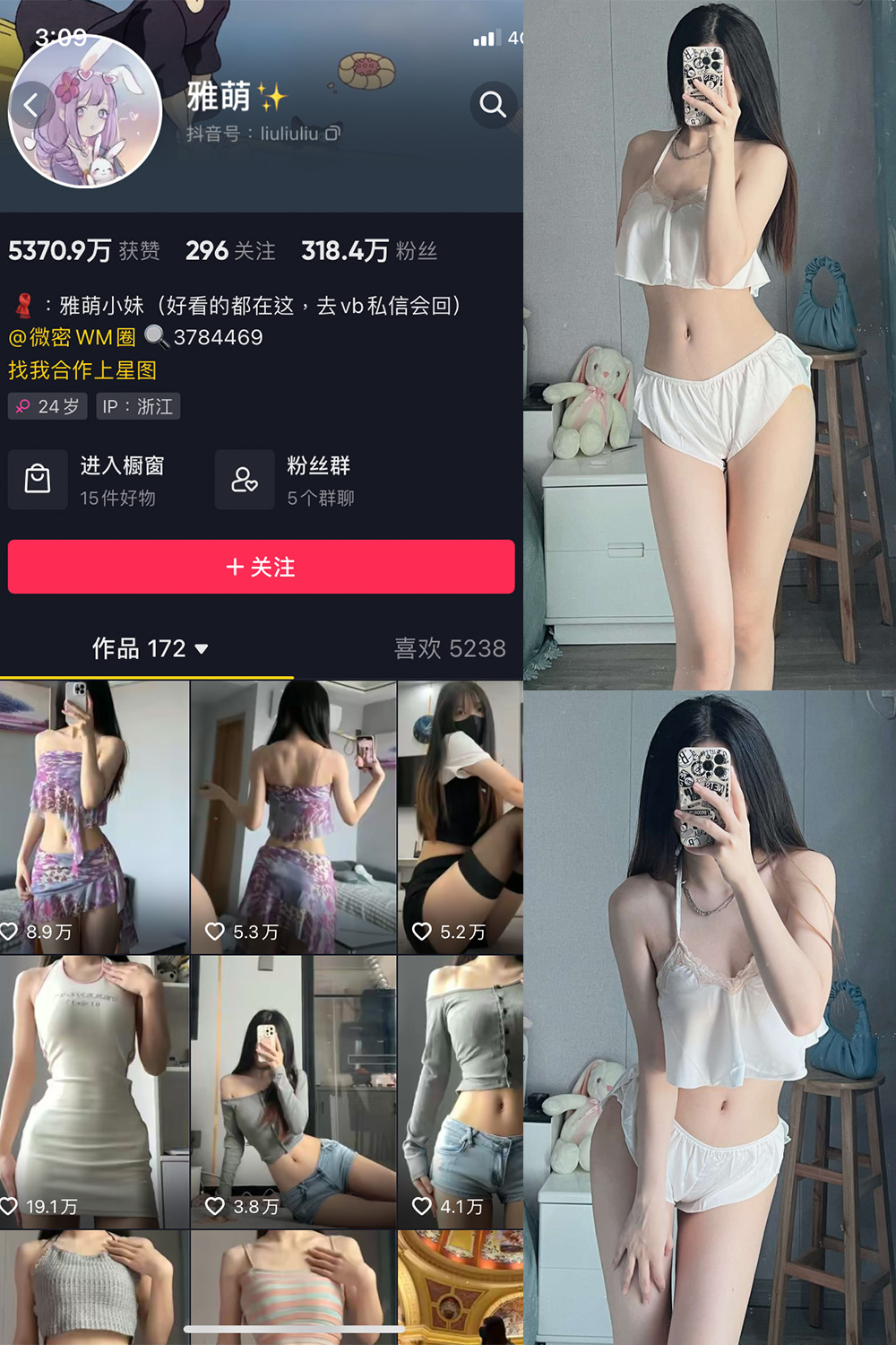 抖音 刘雅萌 微密圈  NO.040期 【49P】最新至：2024.6.9-桃花园