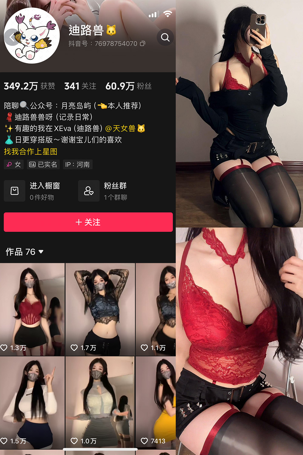 抖音 迪路兽 微密圈  NO.001期 【67P9V】-桃花园