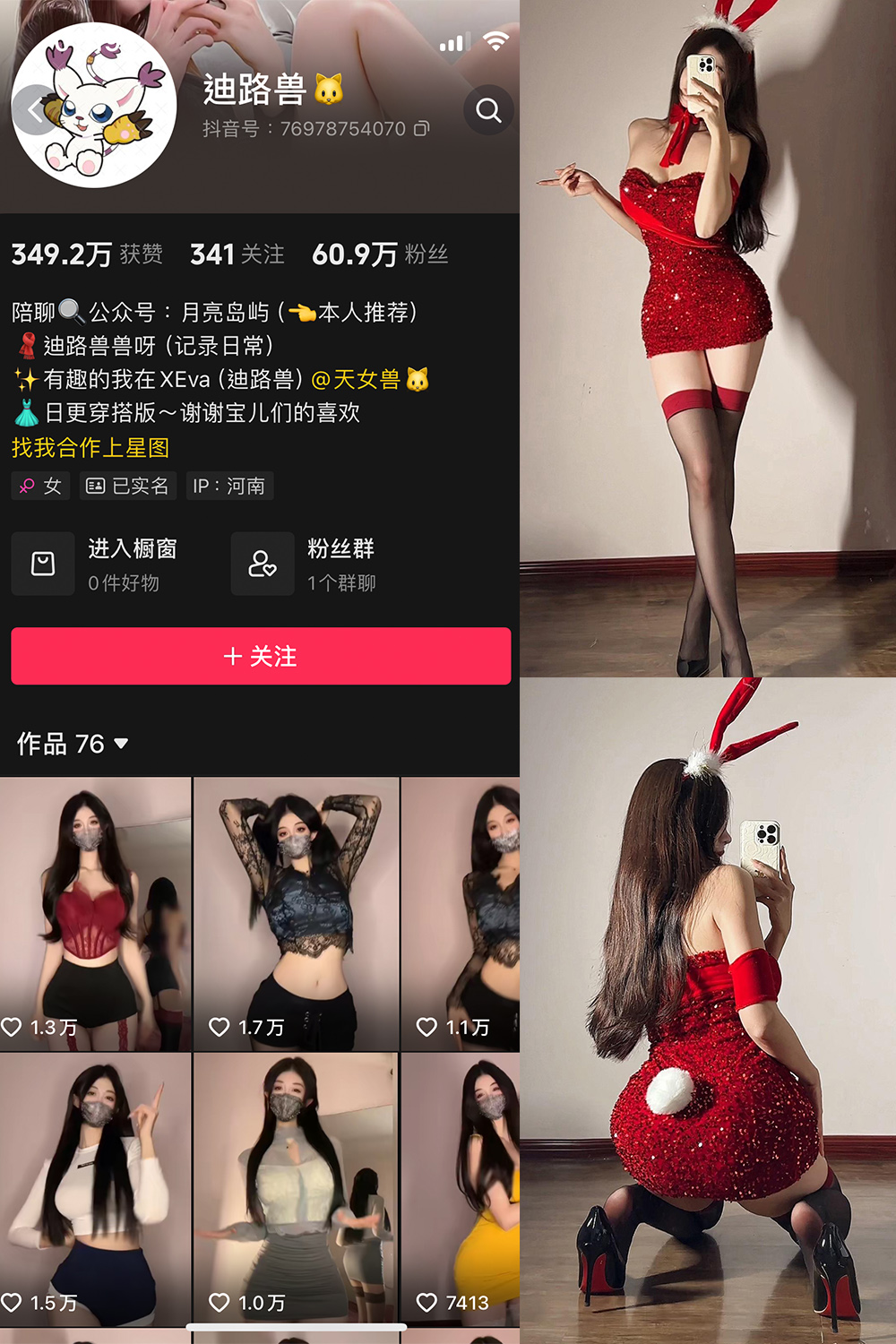 抖音 迪路兽 微密圈  NO.004期 【71P5V】-桃花园