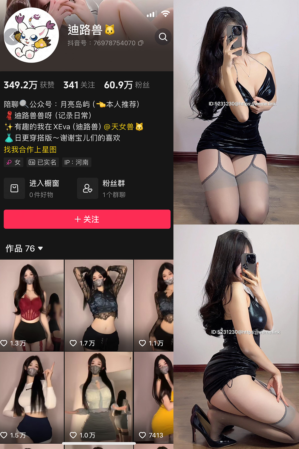 抖音 迪路兽 微密圈  NO.005期 【41P4V】最新至：2024.6.10-桃花园