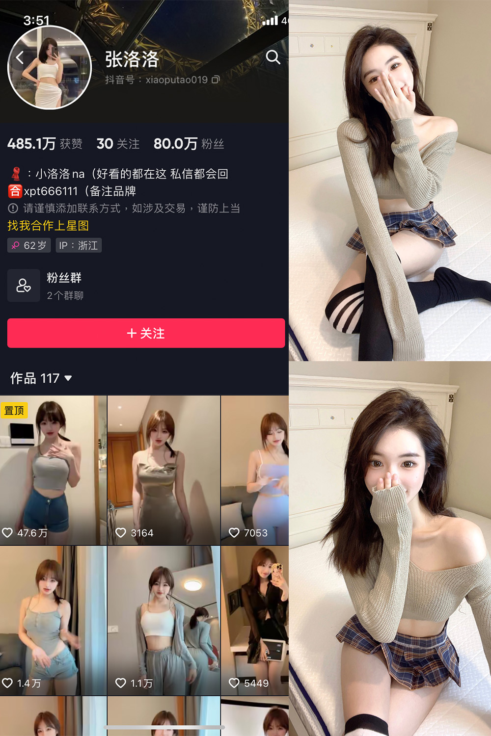 抖音 张洛洛 微密圈 NO.002期 【27P】-桃花园