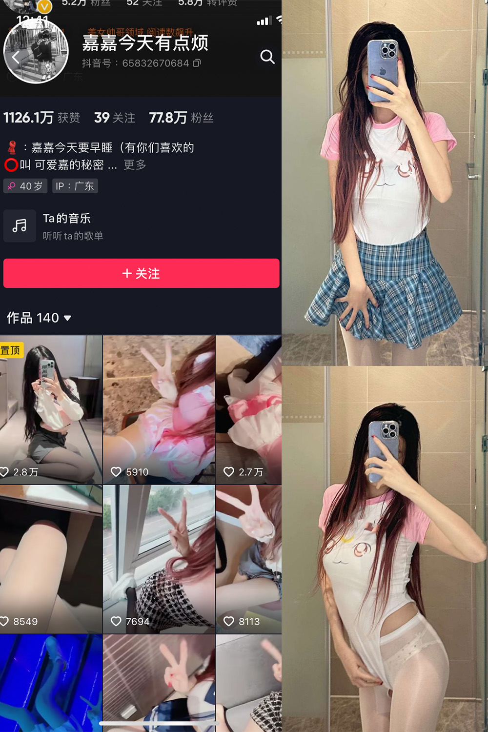 抖音 嘉嘉今天有点烦 微密圈  NO.004期 【30P】-桃花园