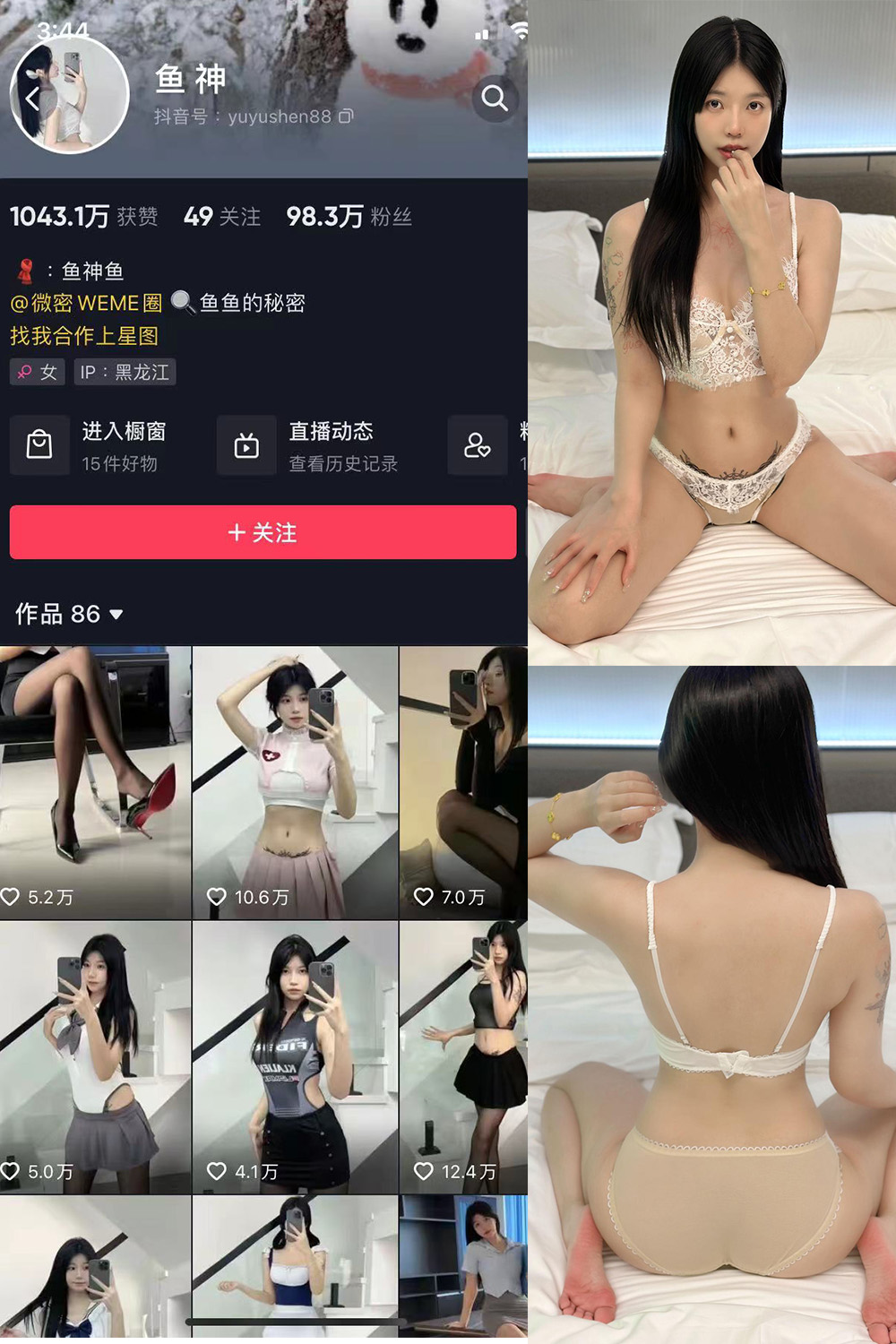 抖音 鱼神 微密圈 NO.081期 【30P】最新至：2024.6.11-桃花园