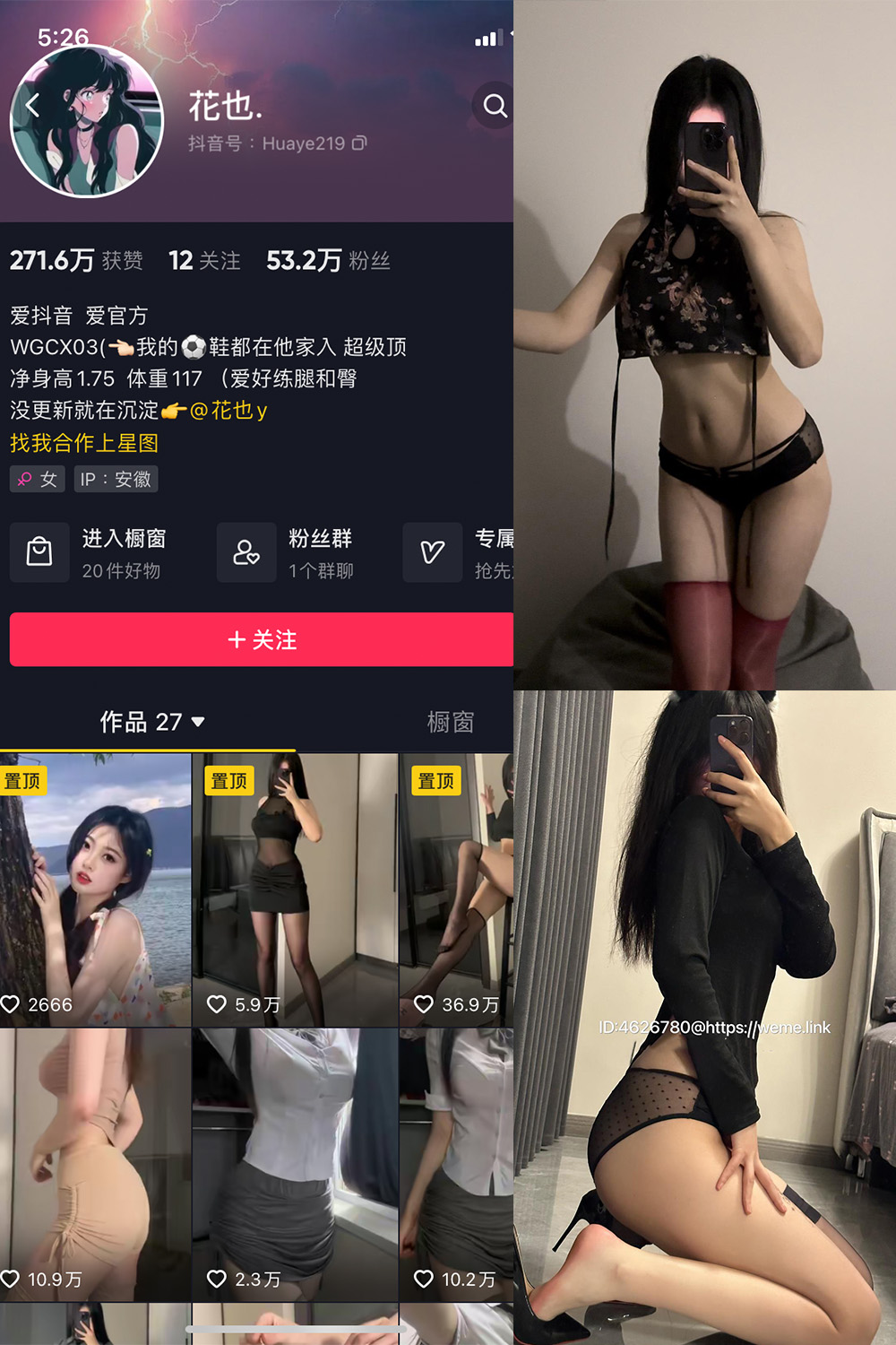 抖音 花也. 微密圈  NO.001期 【36P】-桃花园