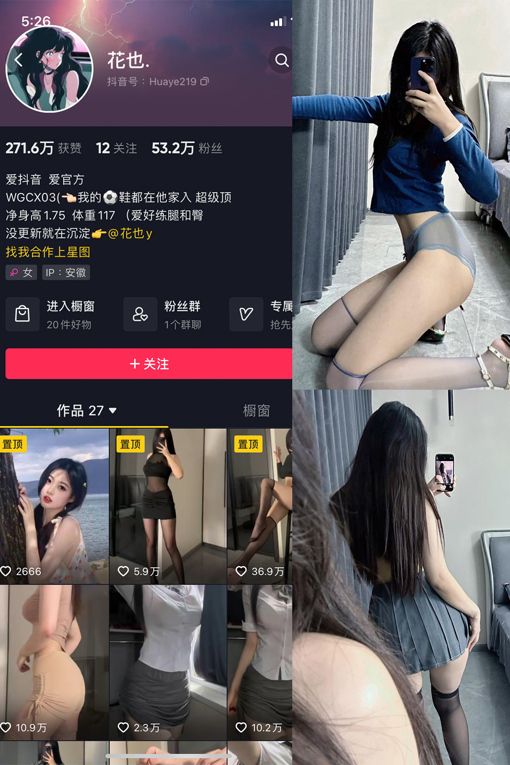 抖音 花也 微密圈  NO.002期 【39P】最新至：2024.6.11-桃花园