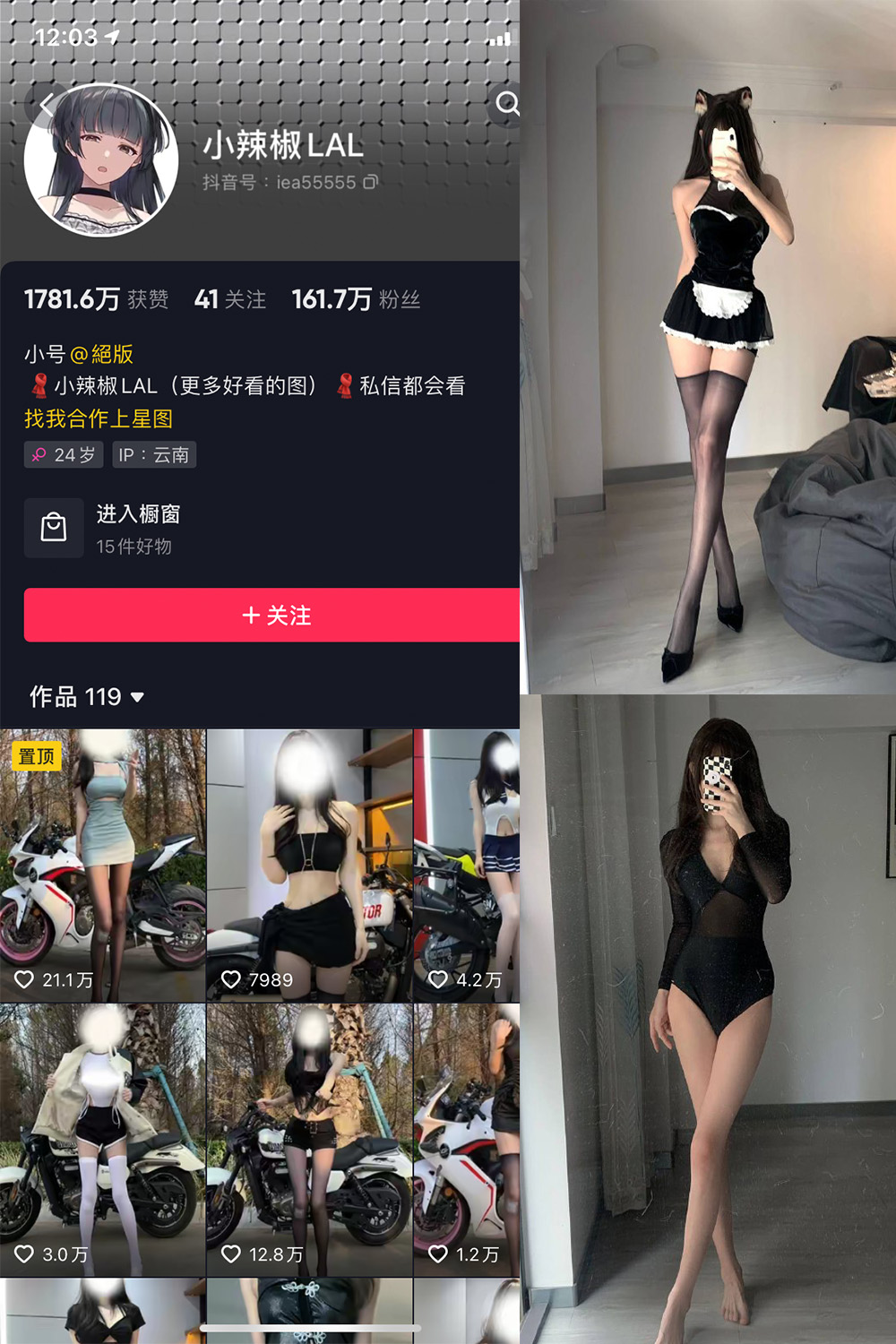 抖音 小辣椒LAL 微密圈  NO.001期 【16P】-桃花园