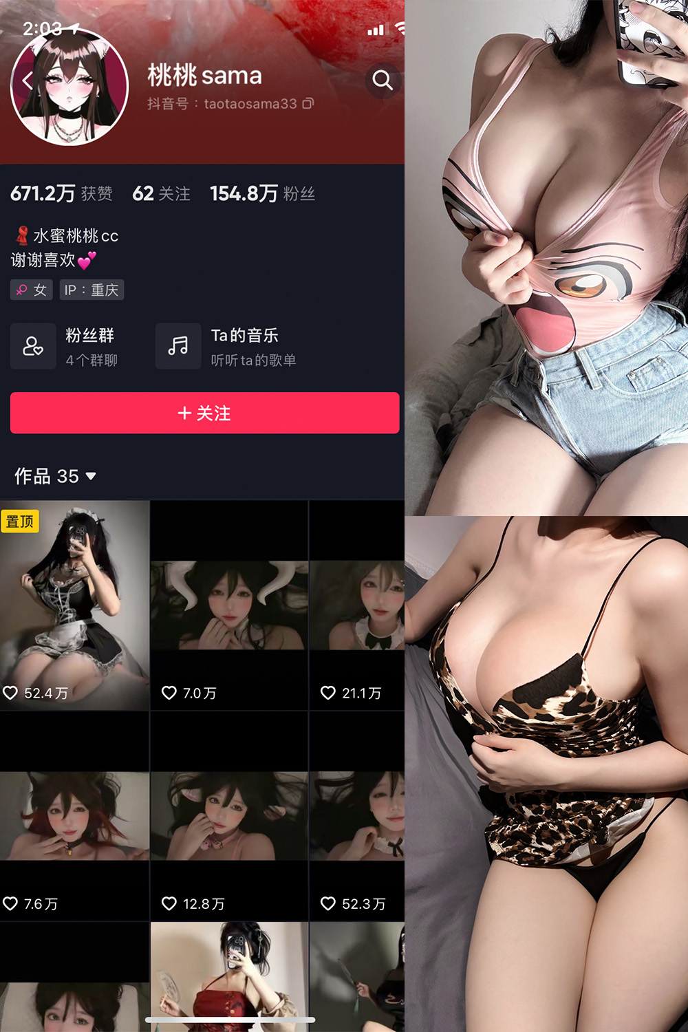 抖音 水蜜桃桃cc 微密圈 NO.001期 【22P】-桃花园