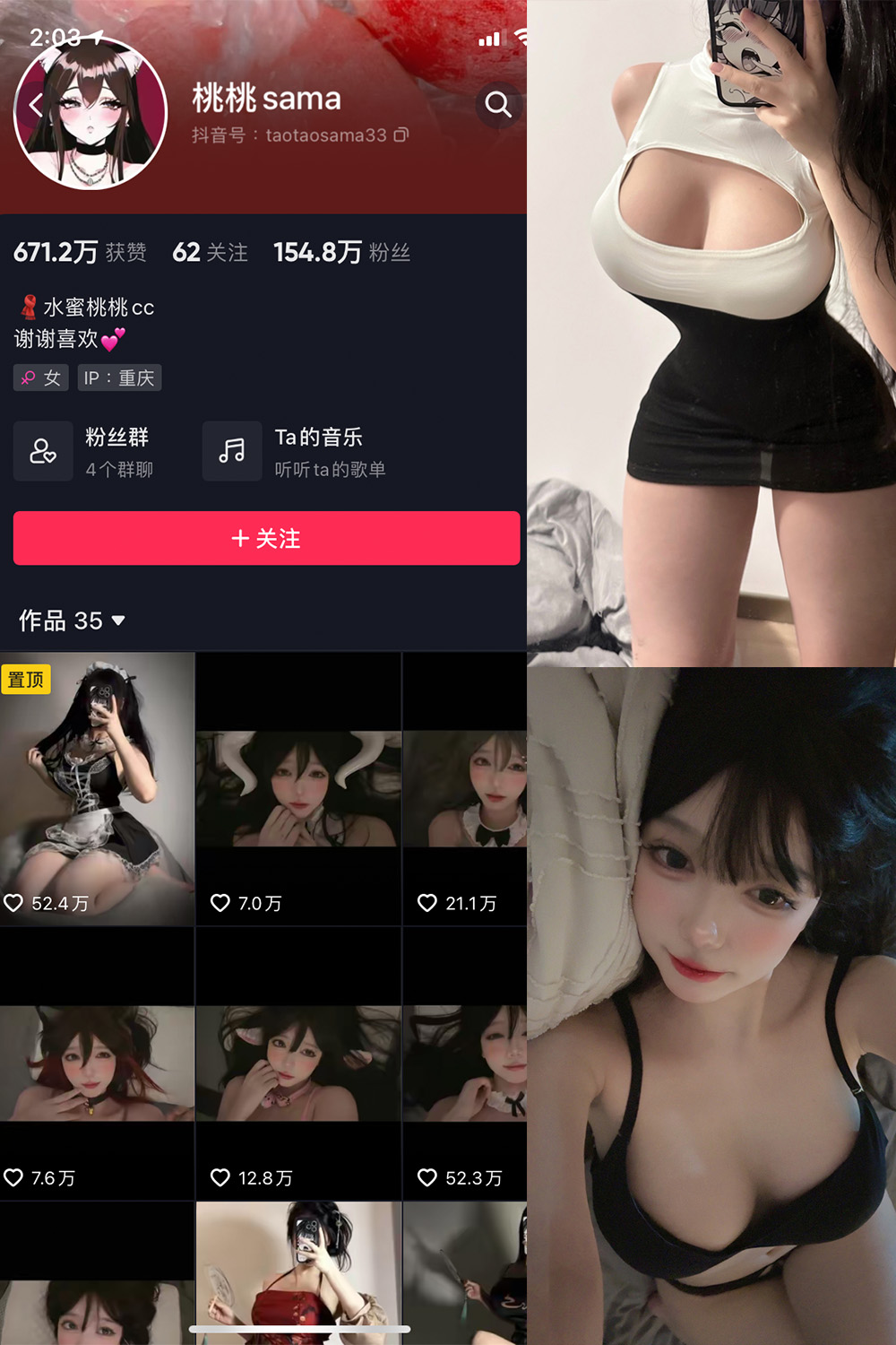 抖音 水蜜桃桃cc 微密圈 NO.002期 【28P】-桃花园