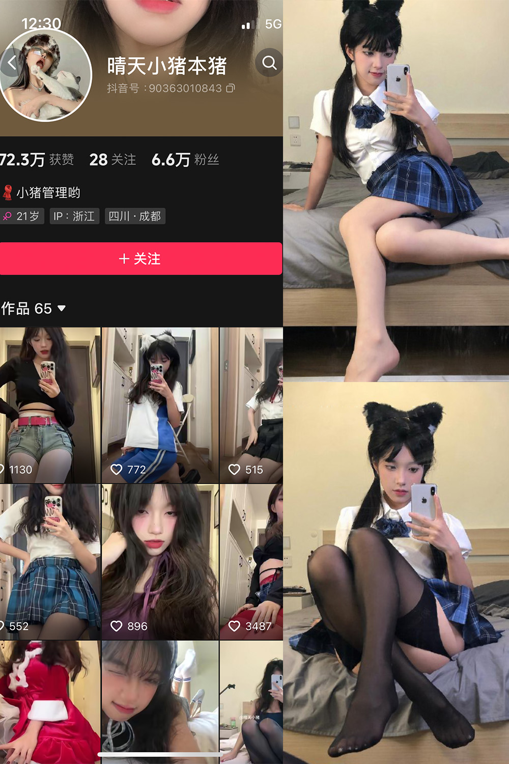 抖音 晴天小猪本猪 微密圈 NO.002期 【94P】-桃花园