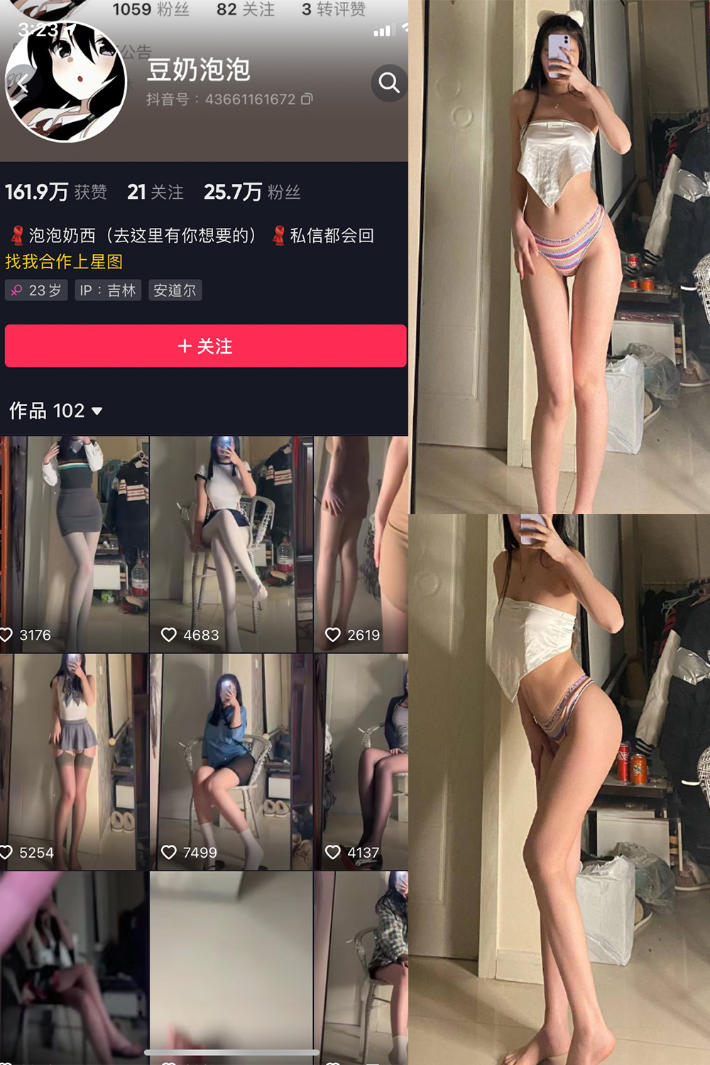 抖音 豆奶泡泡 微密圈 NO.001期 【31P】-桃花园