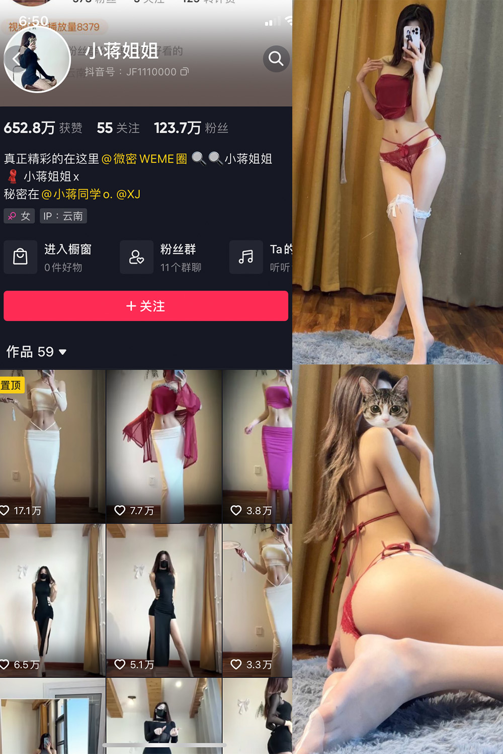 抖音 小蒋姐姐 微密圈  NO.061期 【24P1V】最新至：2024.6.13-桃花园