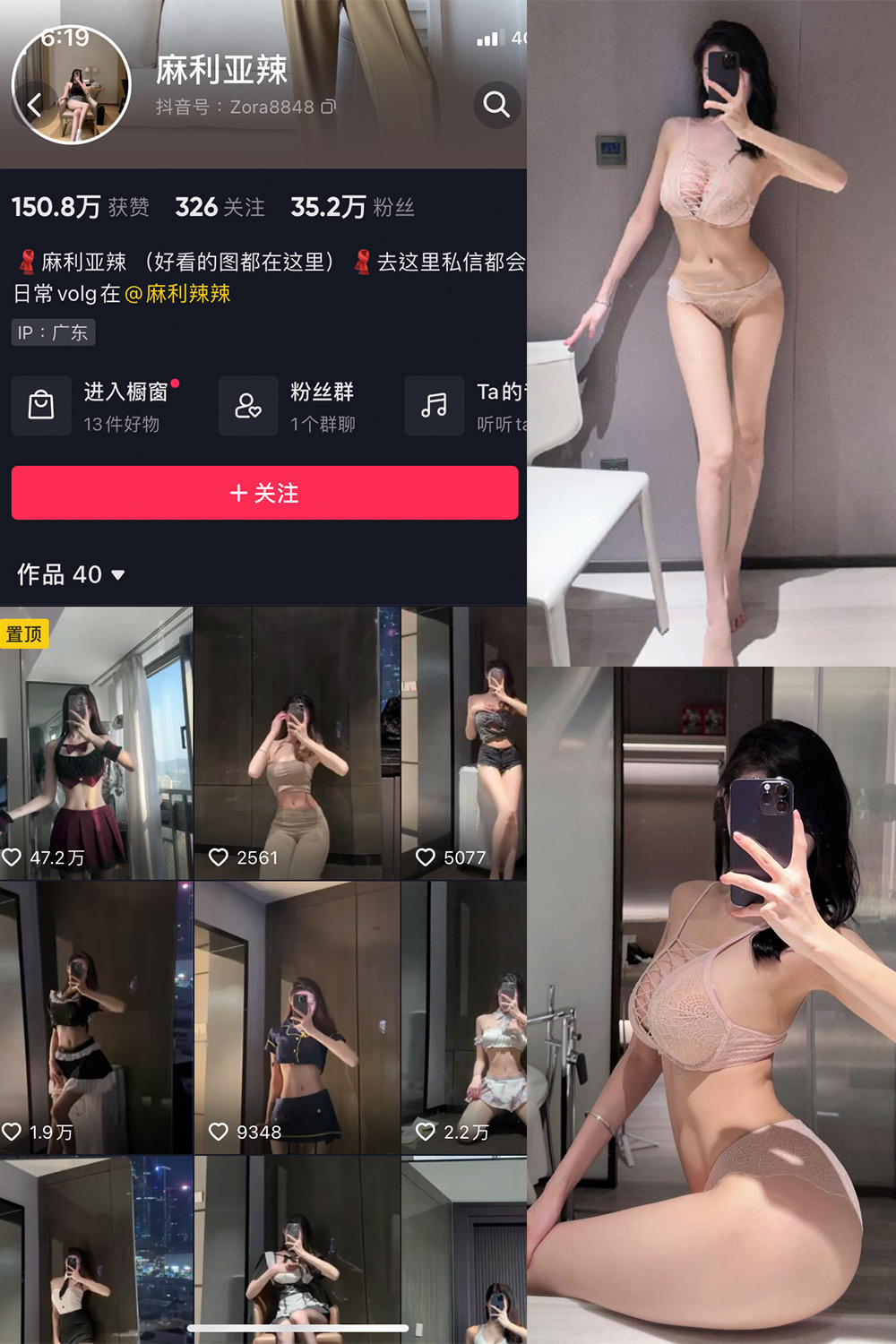 抖音 麻利亚辣 微密圈  NO.071期 【38P】最新至：2024.6.17-桃花园