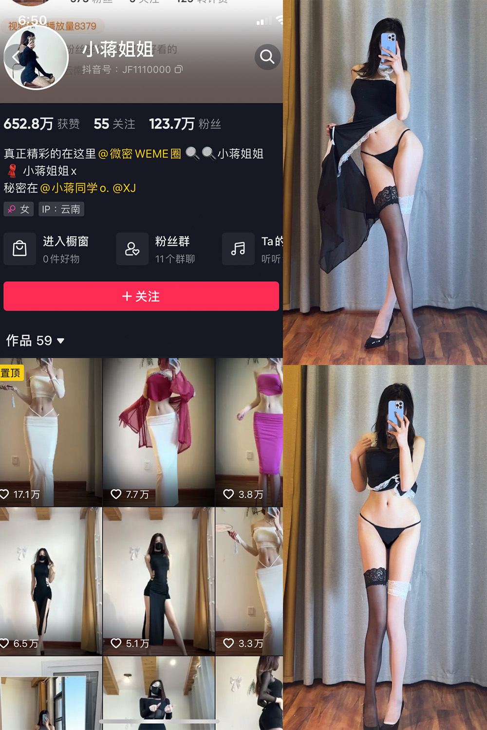 抖音 小蒋姐姐 微密圈  NO.062期 【20P】最新至：2024.6.18-桃花园