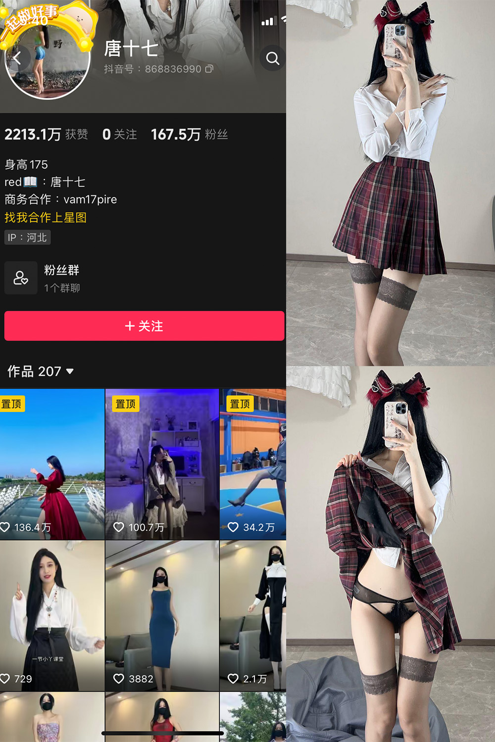 抖音 唐十七 微密圈 NO.020期 【30P】最新至：2024.6.19-桃花园