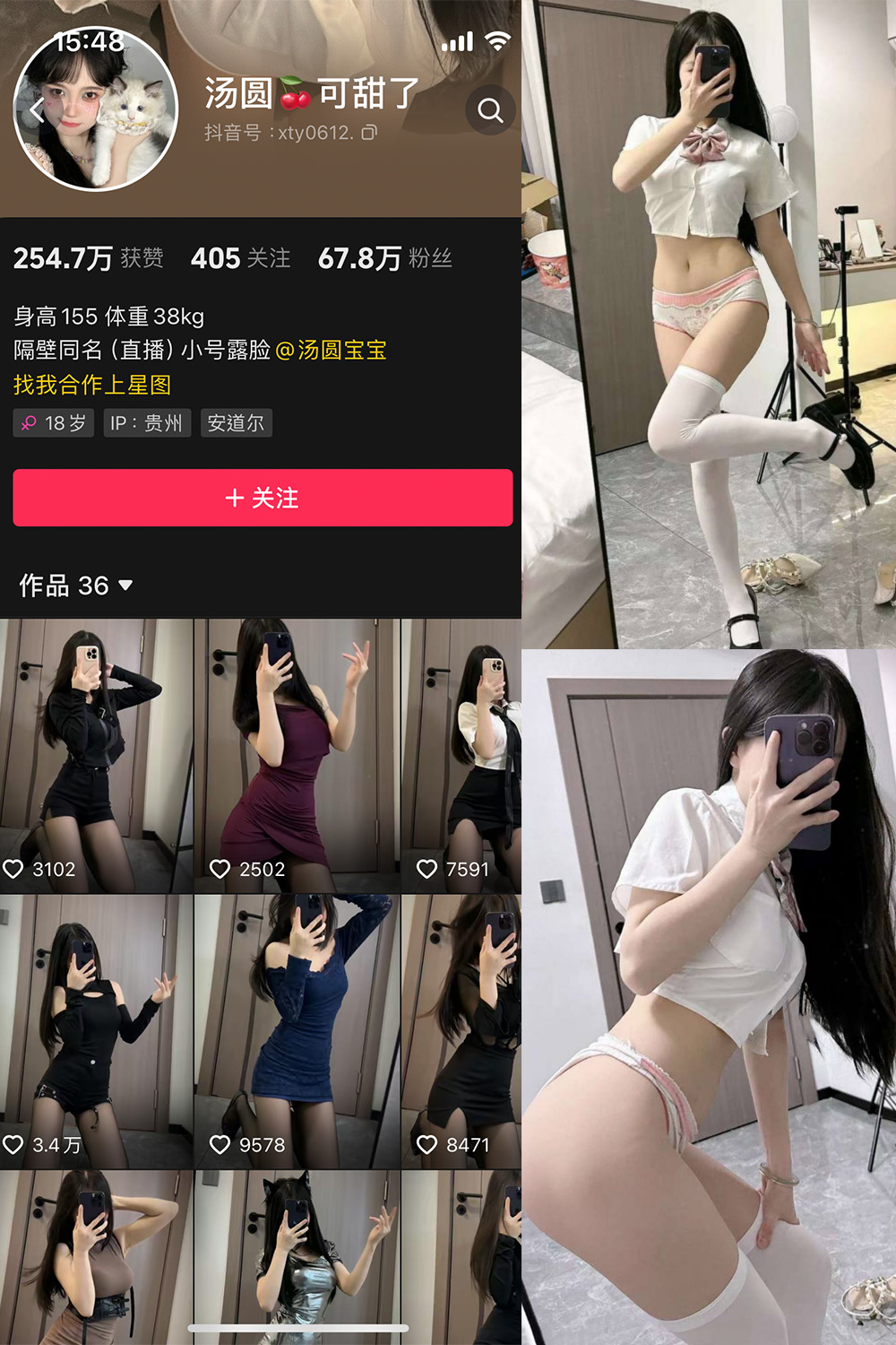 抖音 汤圆可甜了 微密圈  NO.011期 【38P】最新至：2024.6.23-桃花园